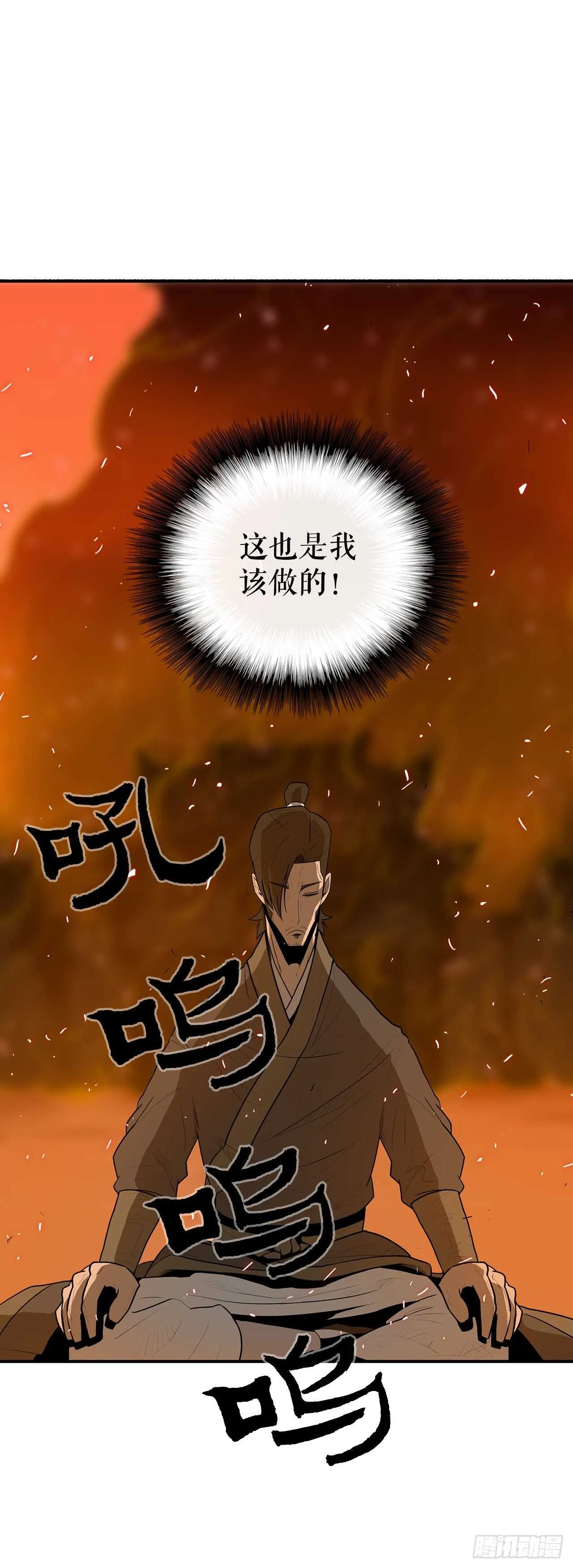 16.隐世 第35页