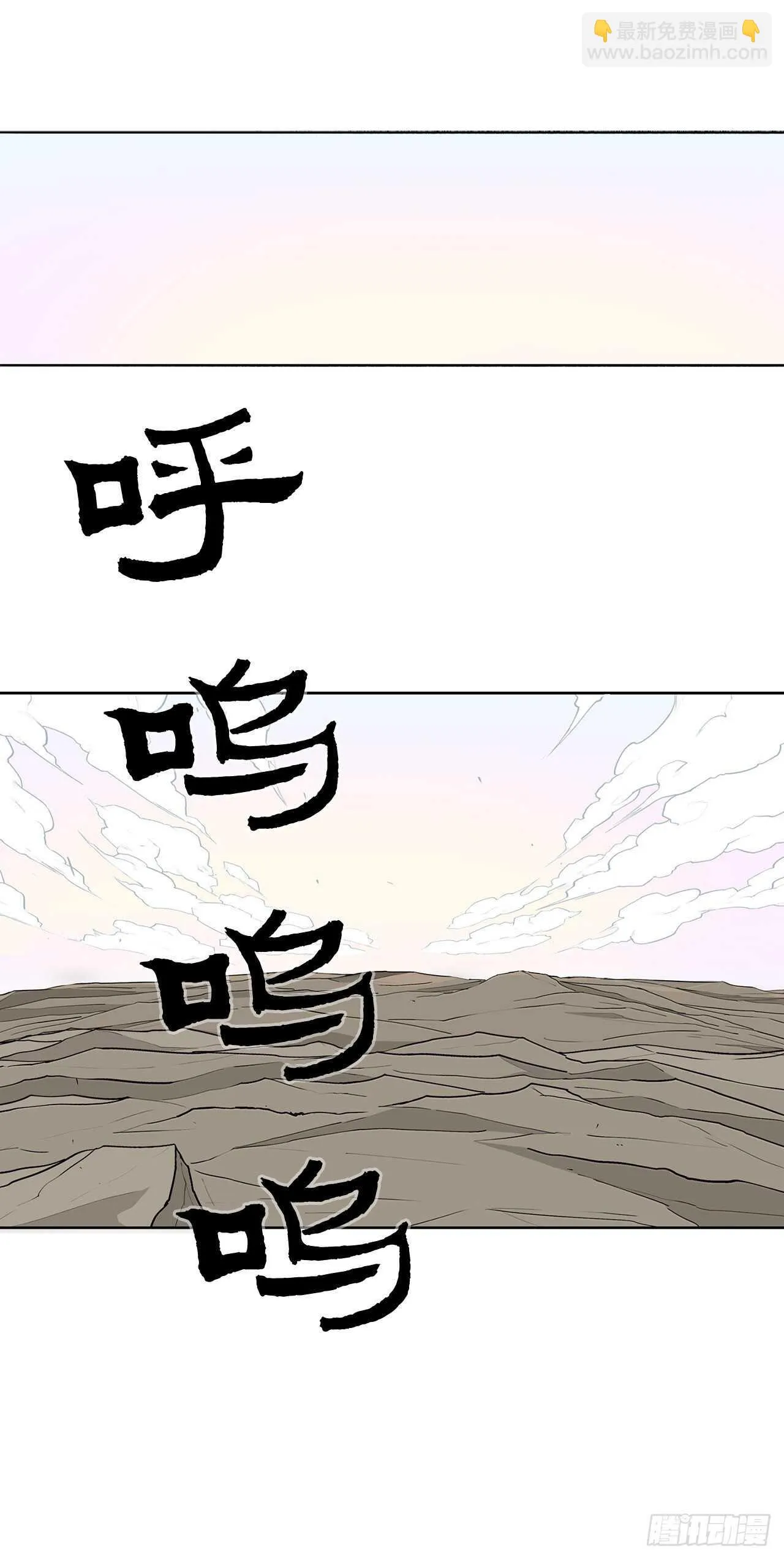 16.隐世 第37页