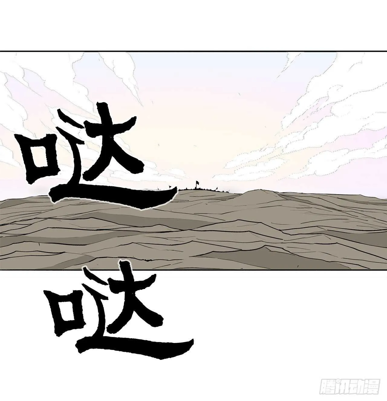 16.隐世 第38页