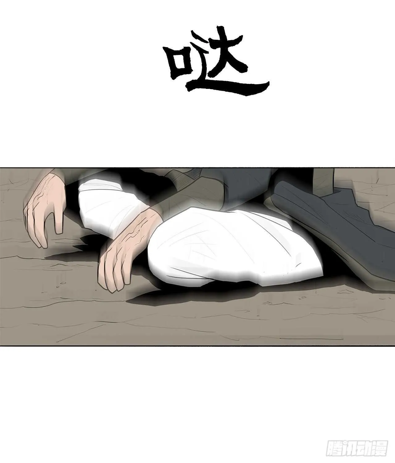 16.隐世 第40页
