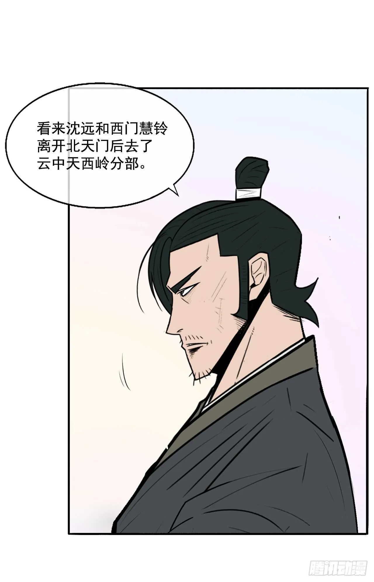 16.隐世 第42页