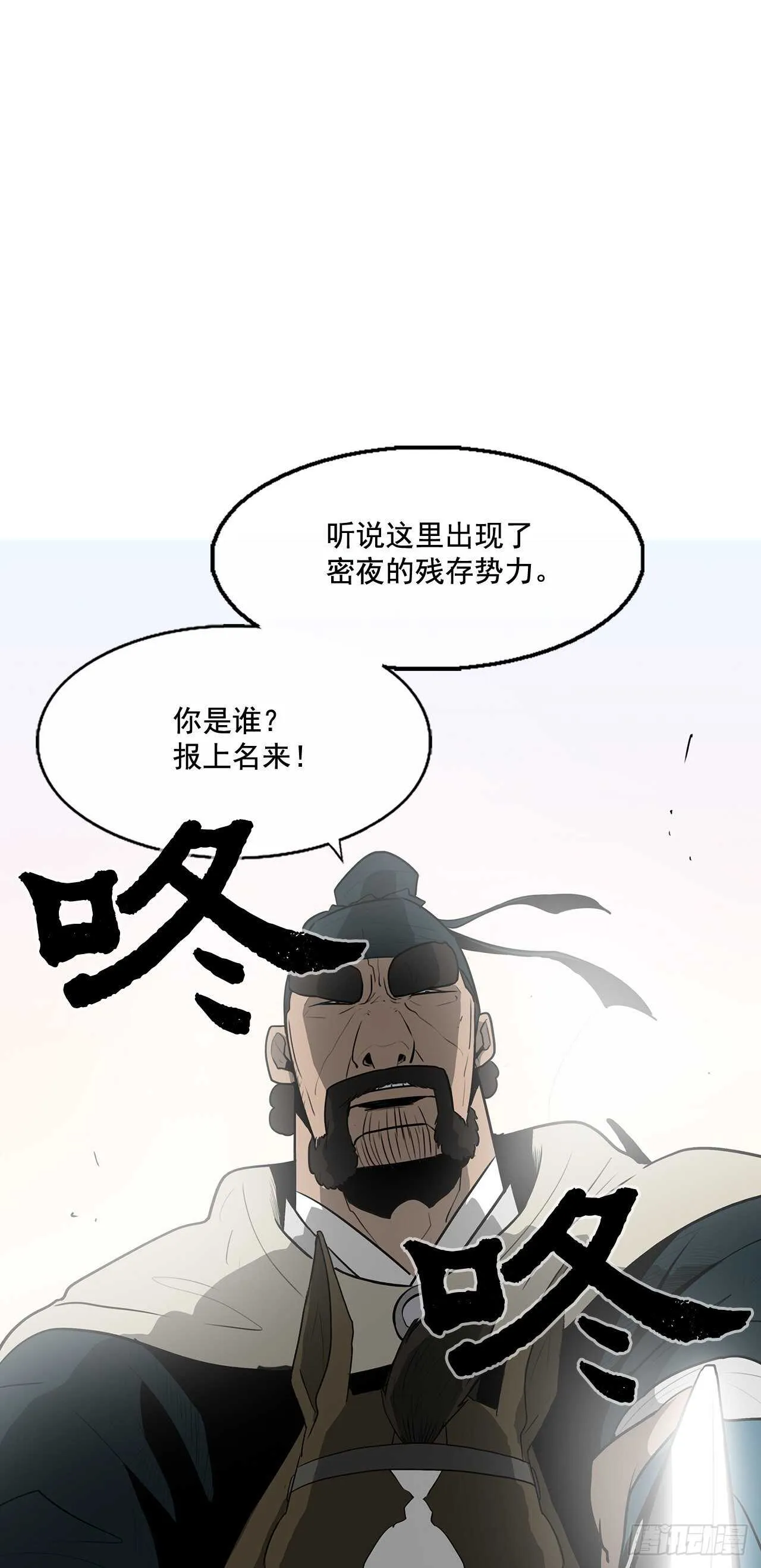 16.隐世 第44页