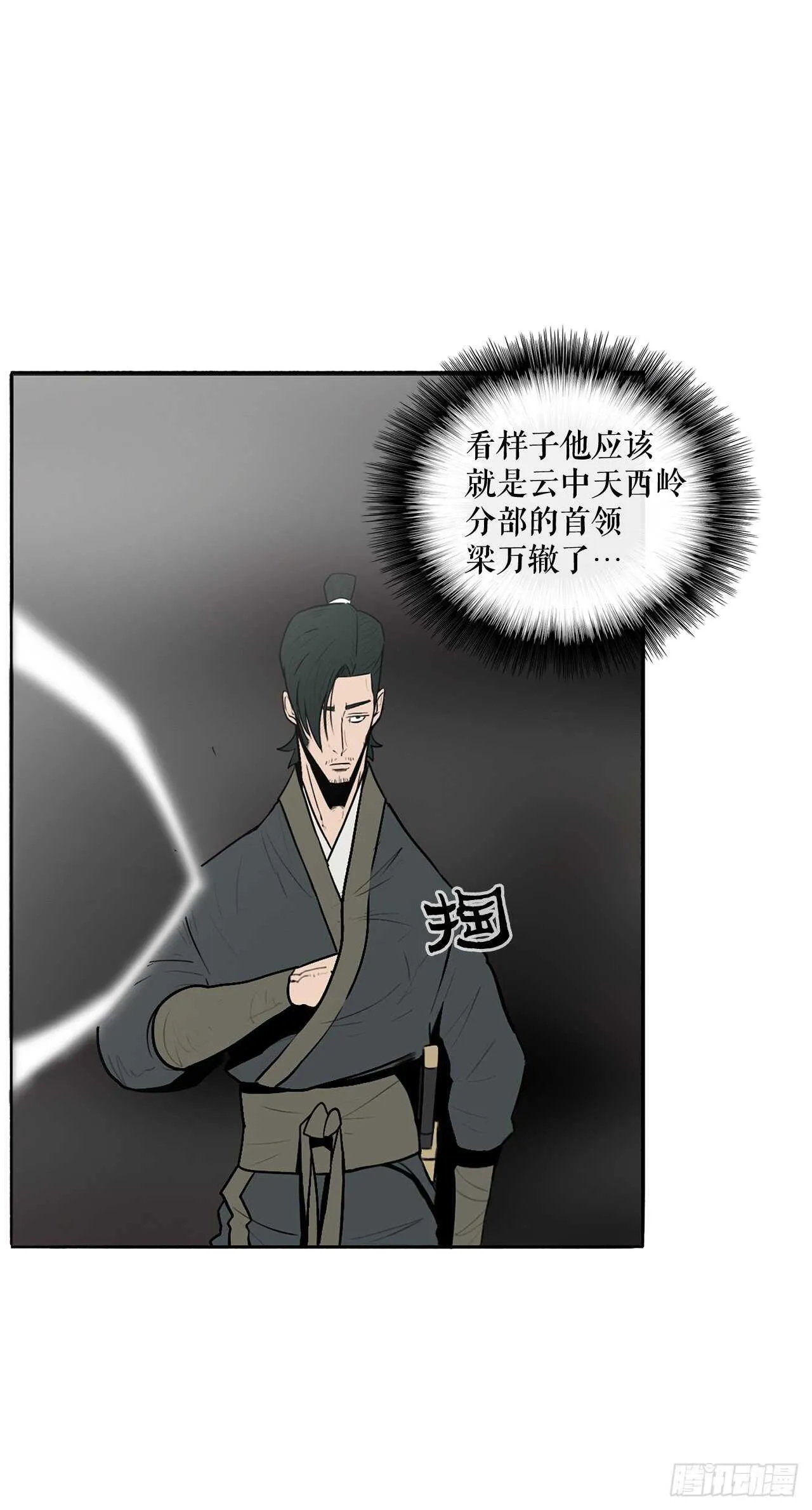 16.隐世 第46页