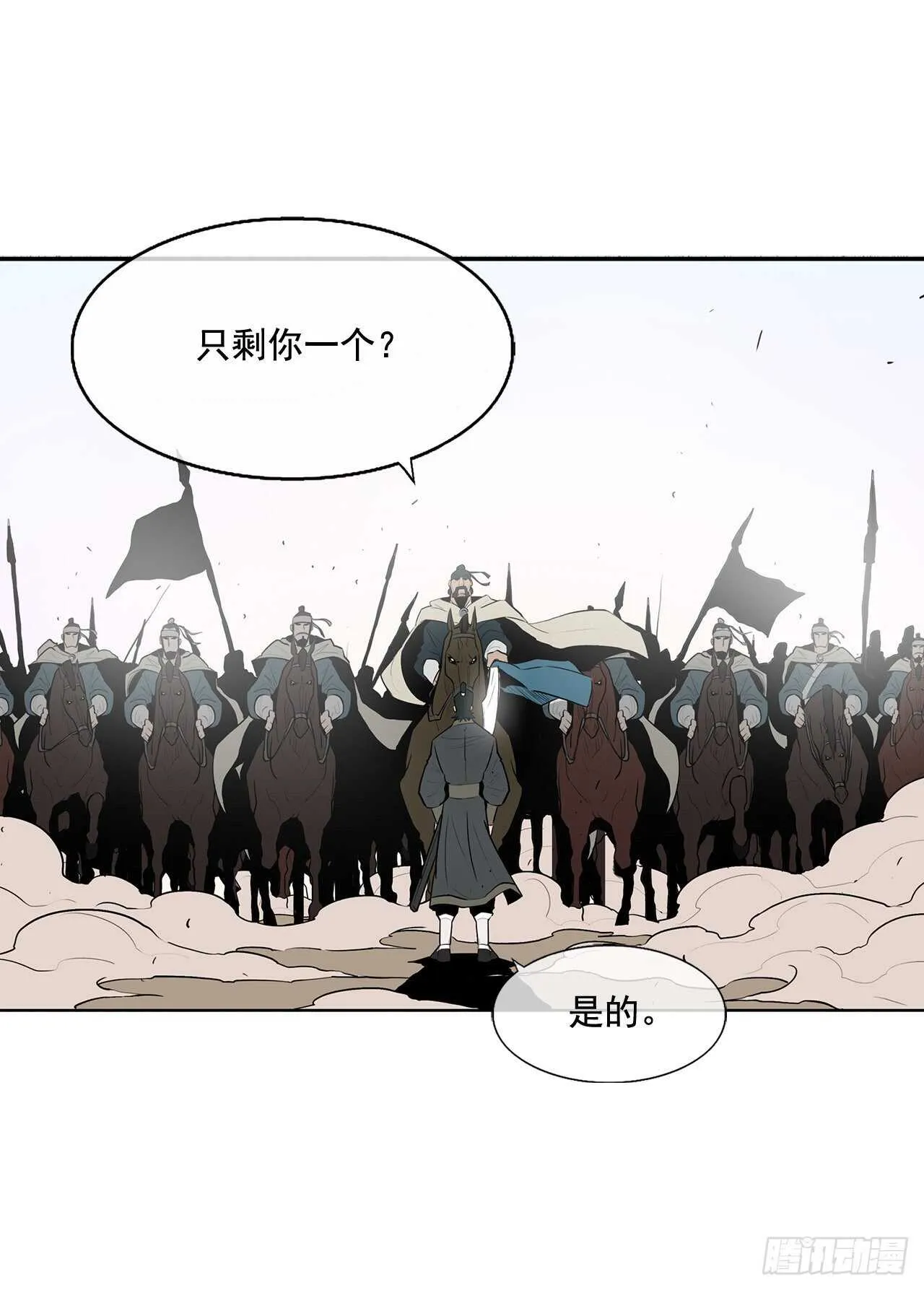 16.隐世 第50页
