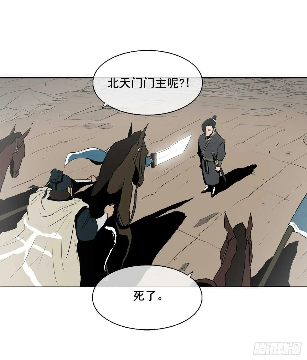 16.隐世 第51页