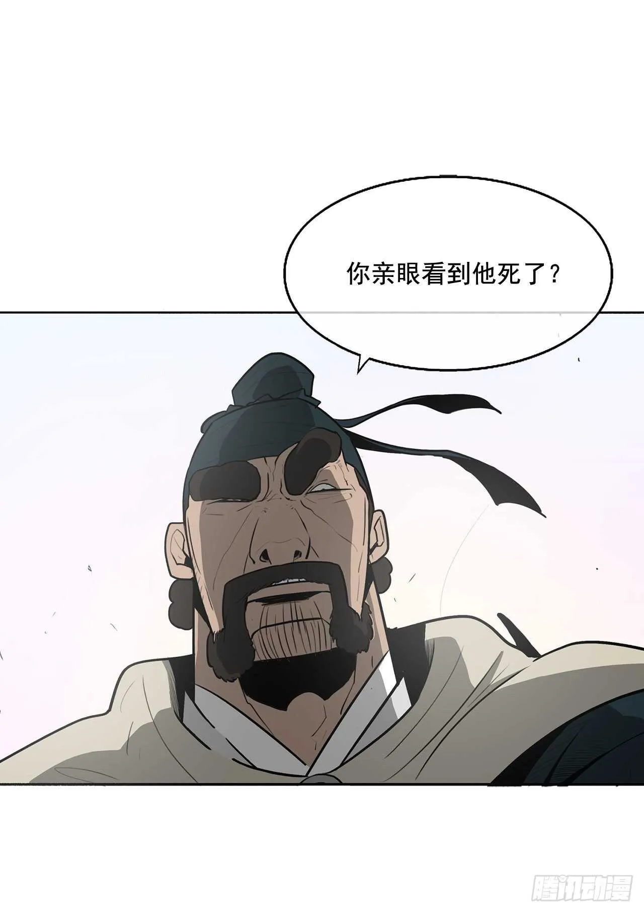 16.隐世 第52页