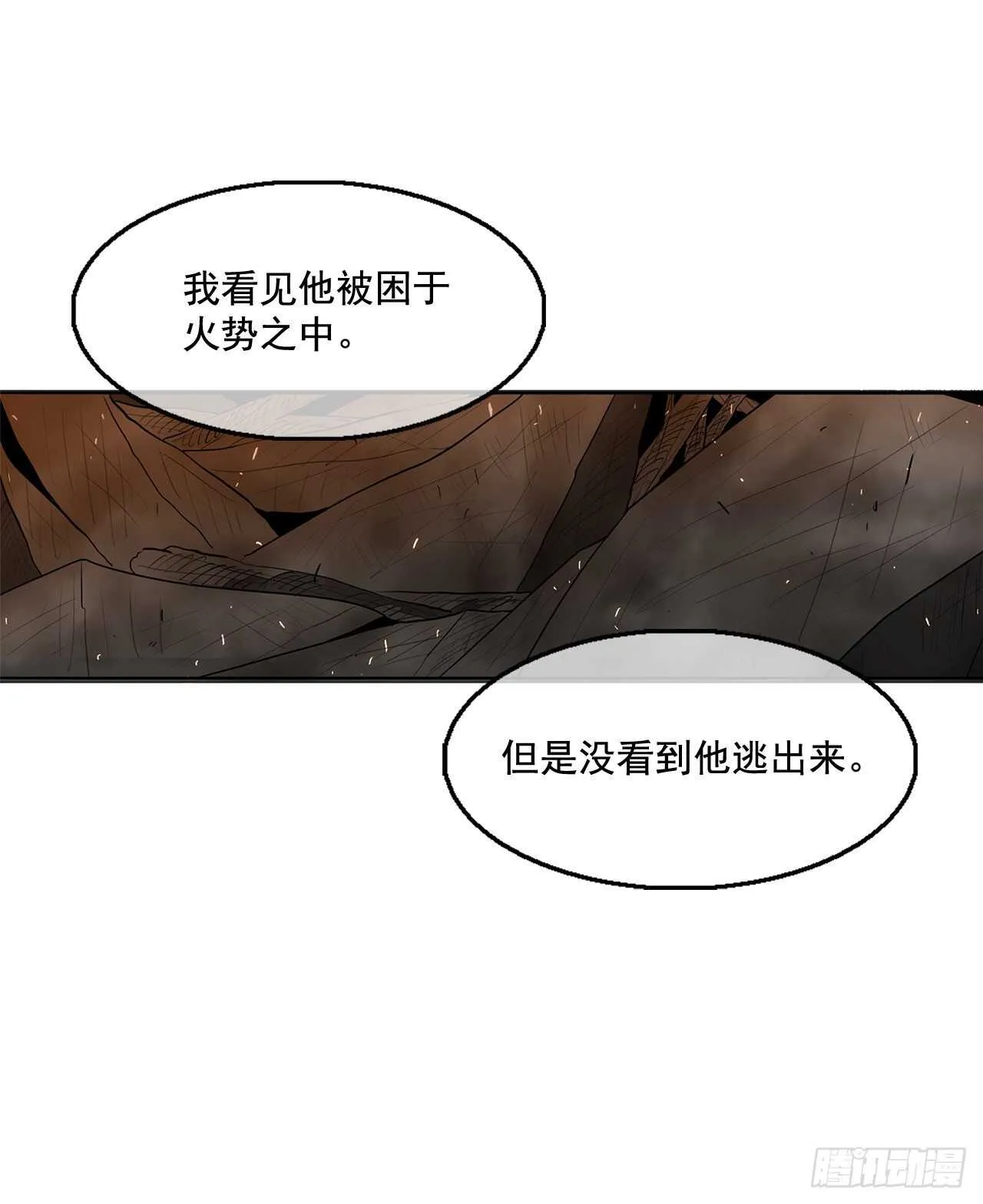 16.隐世 第53页