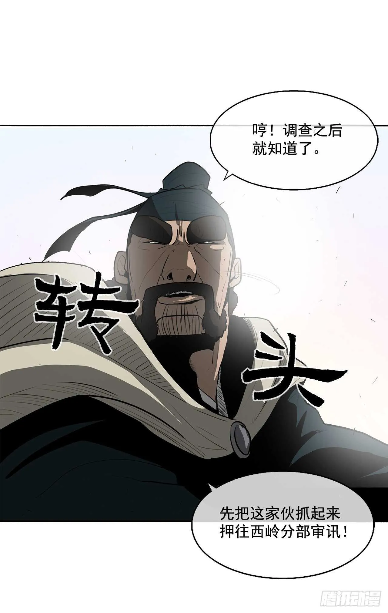 16.隐世 第55页