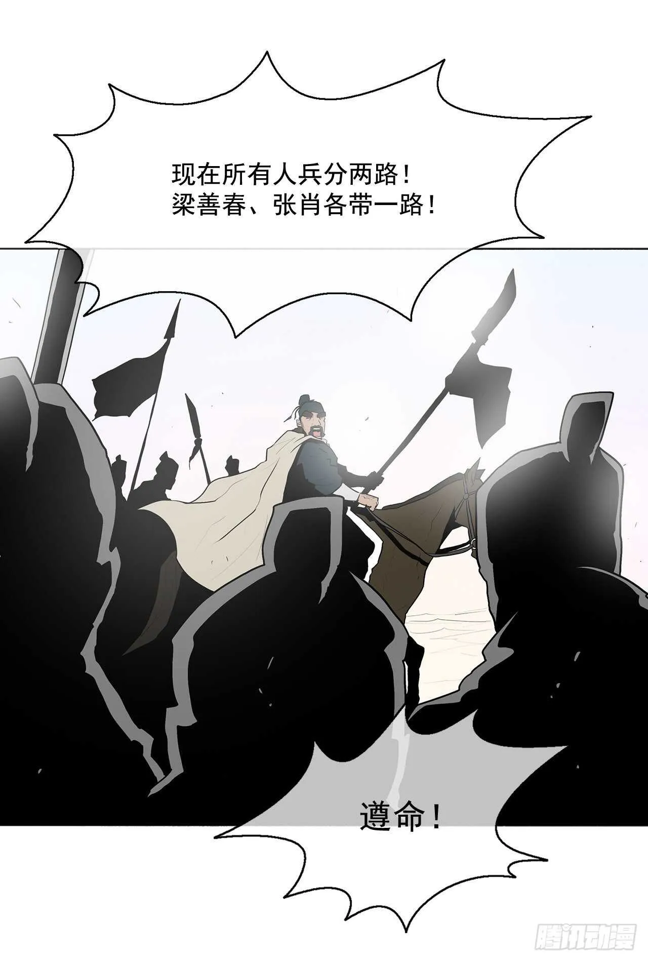 16.隐世 第56页