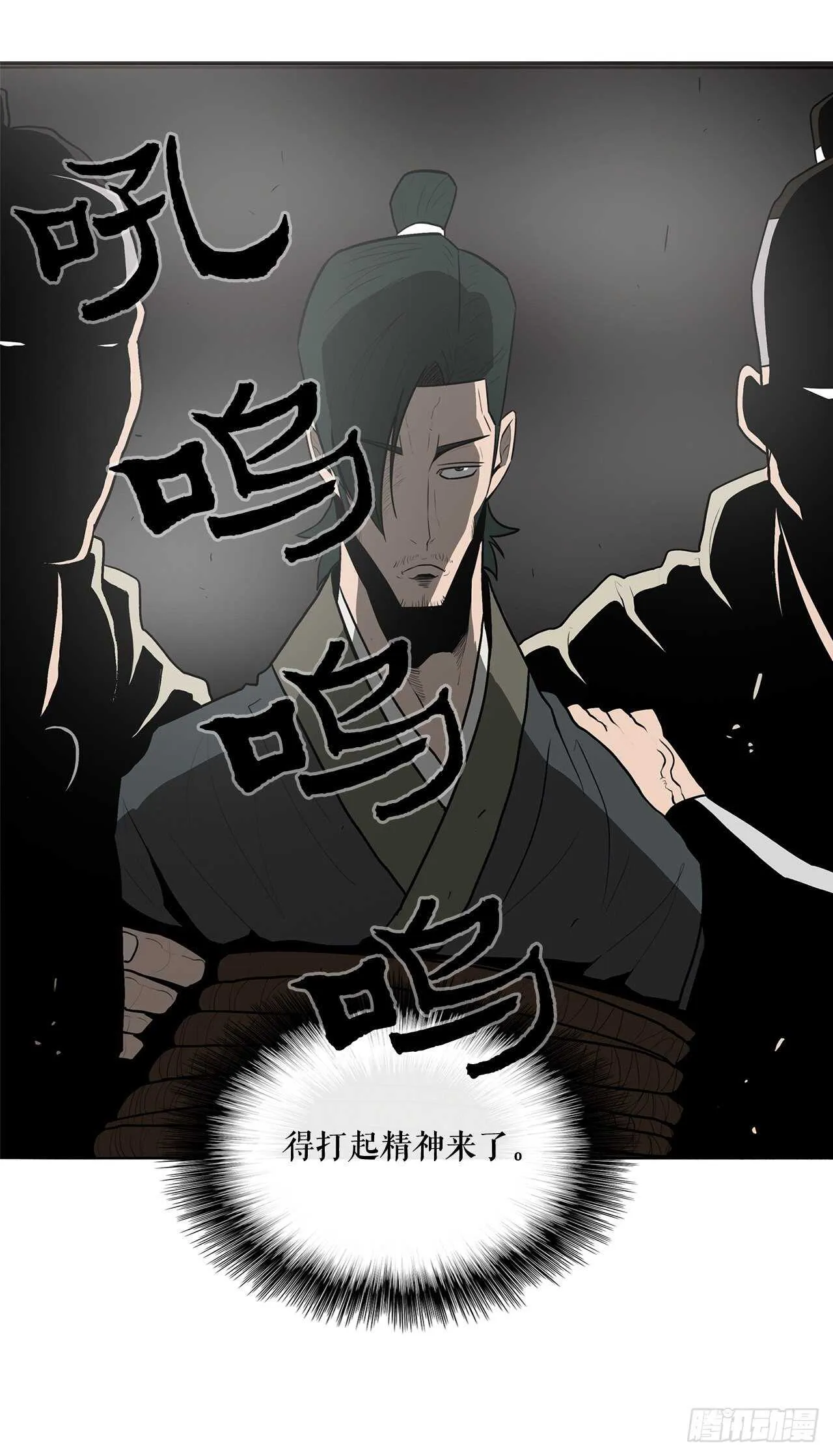 16.隐世 第59页