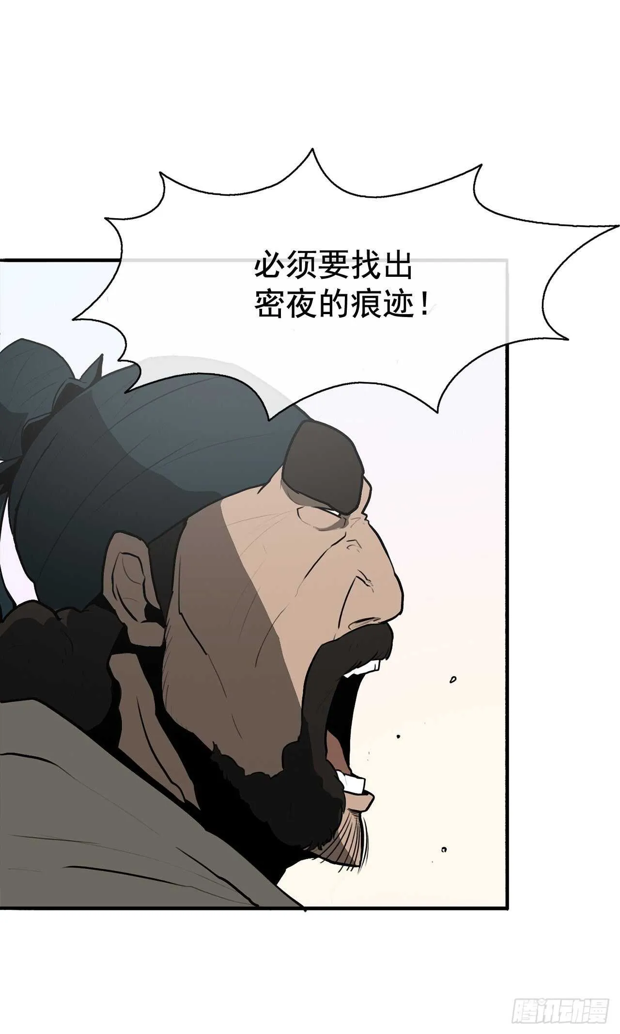 16.隐世 第60页