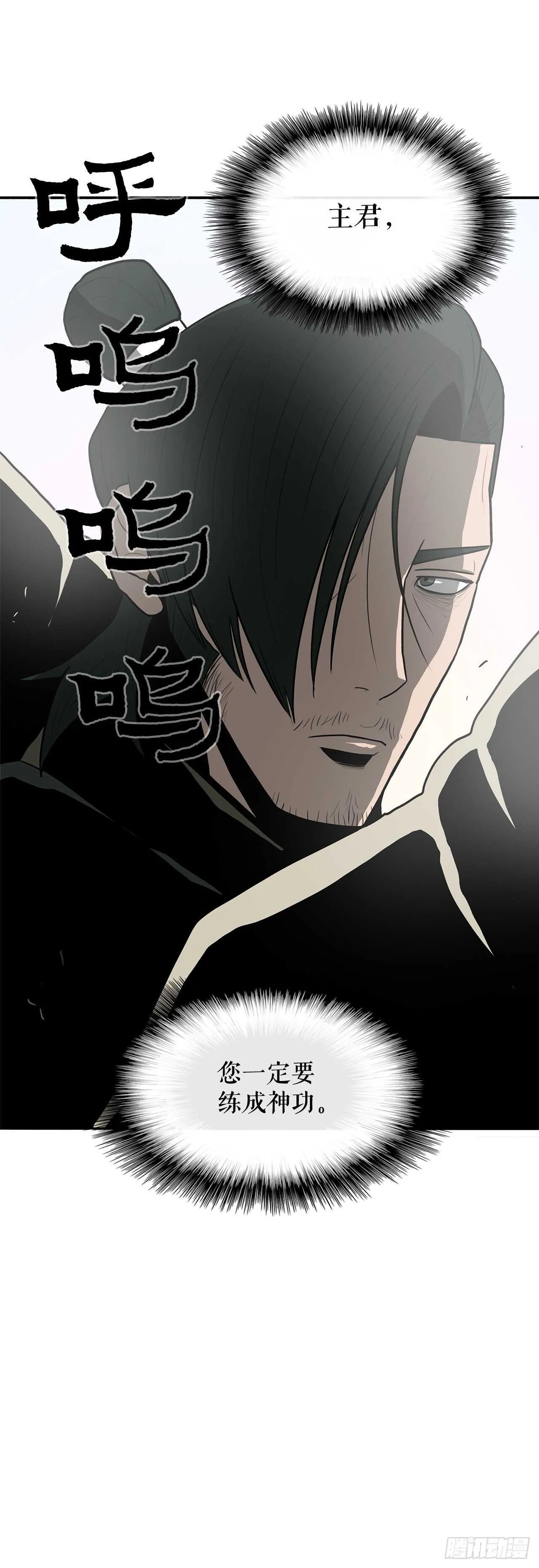 16.隐世 第62页