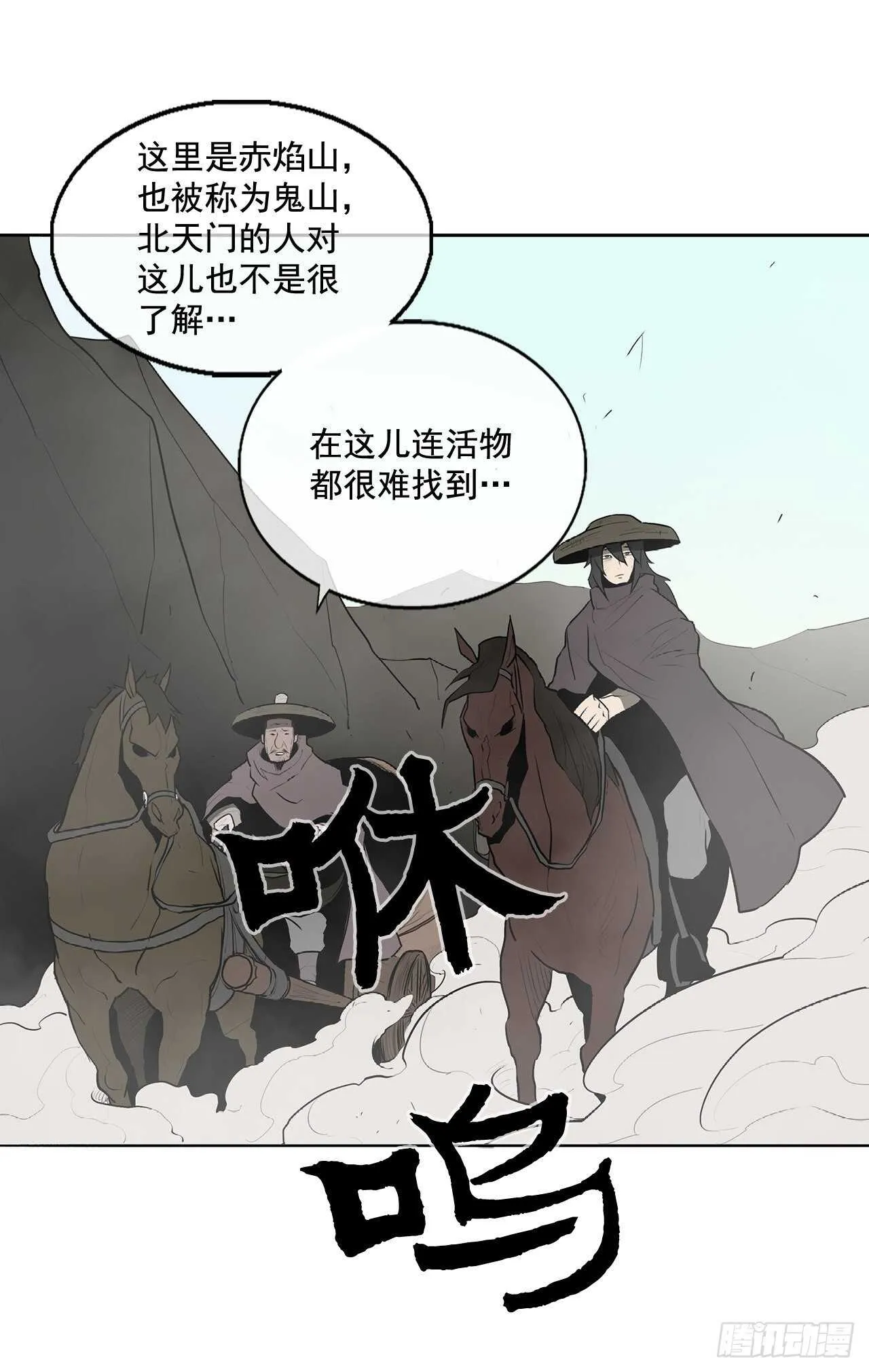 16.隐世 第69页