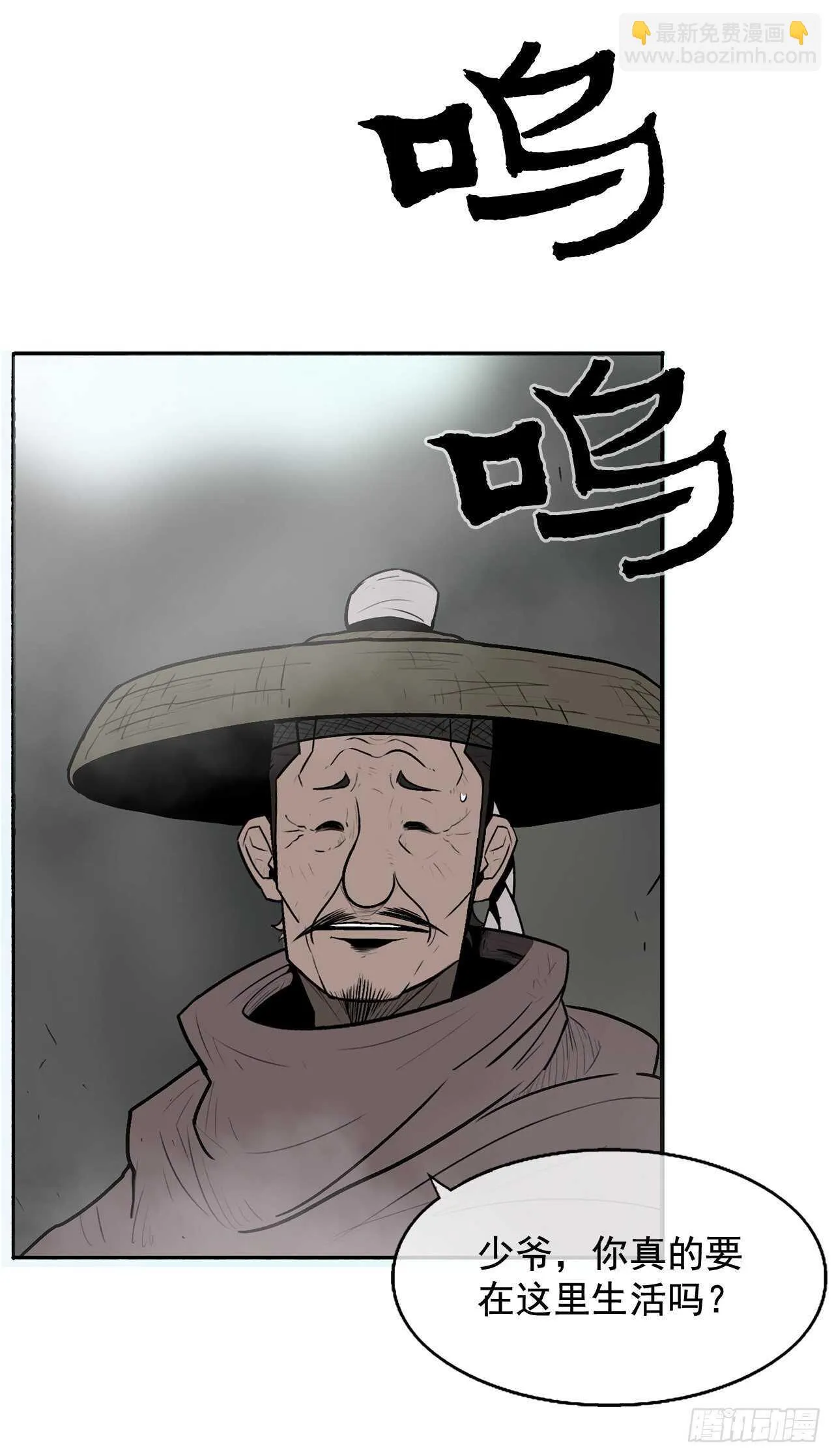 16.隐世 第70页