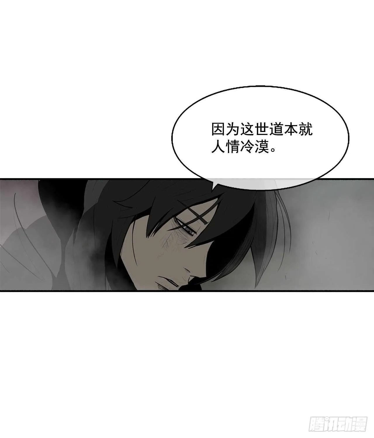 16.隐世 第72页
