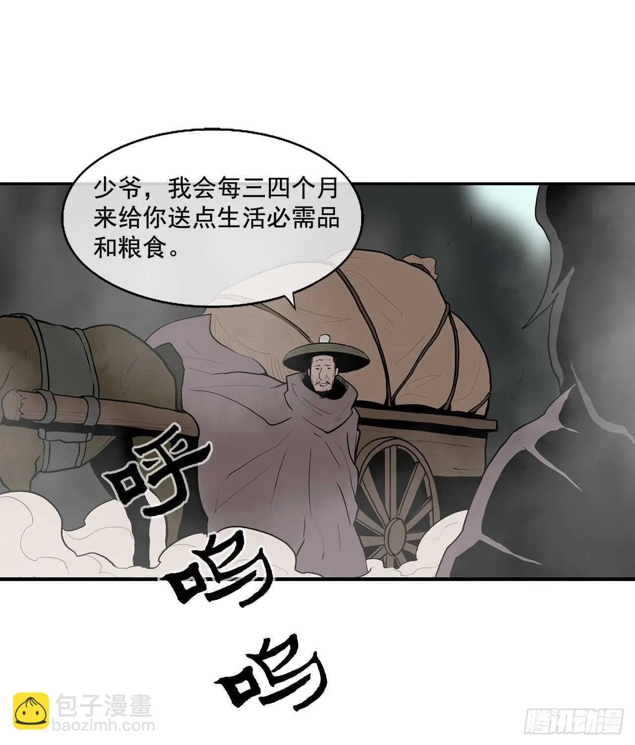 16.隐世 第73页