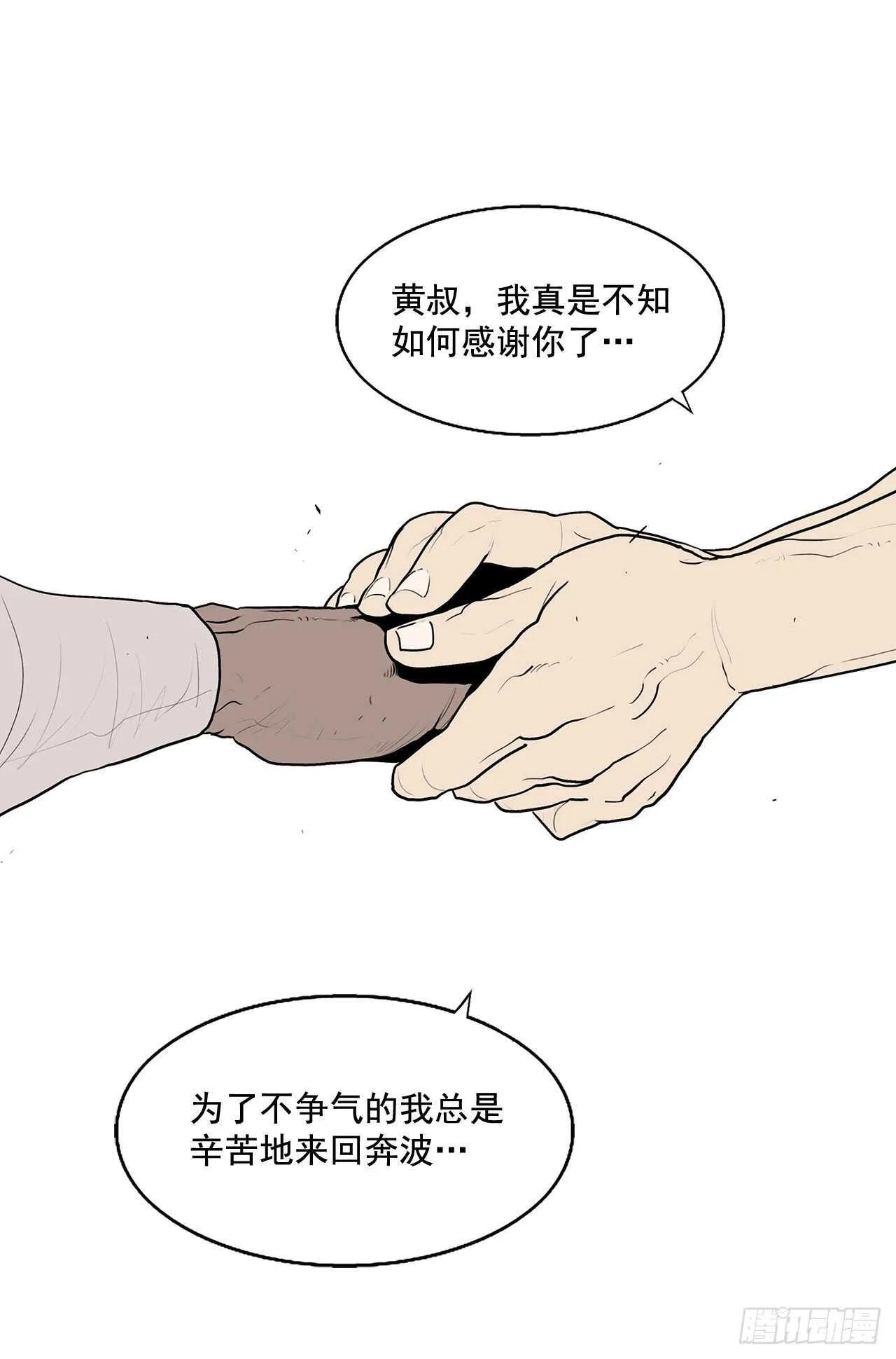 16.隐世 第74页