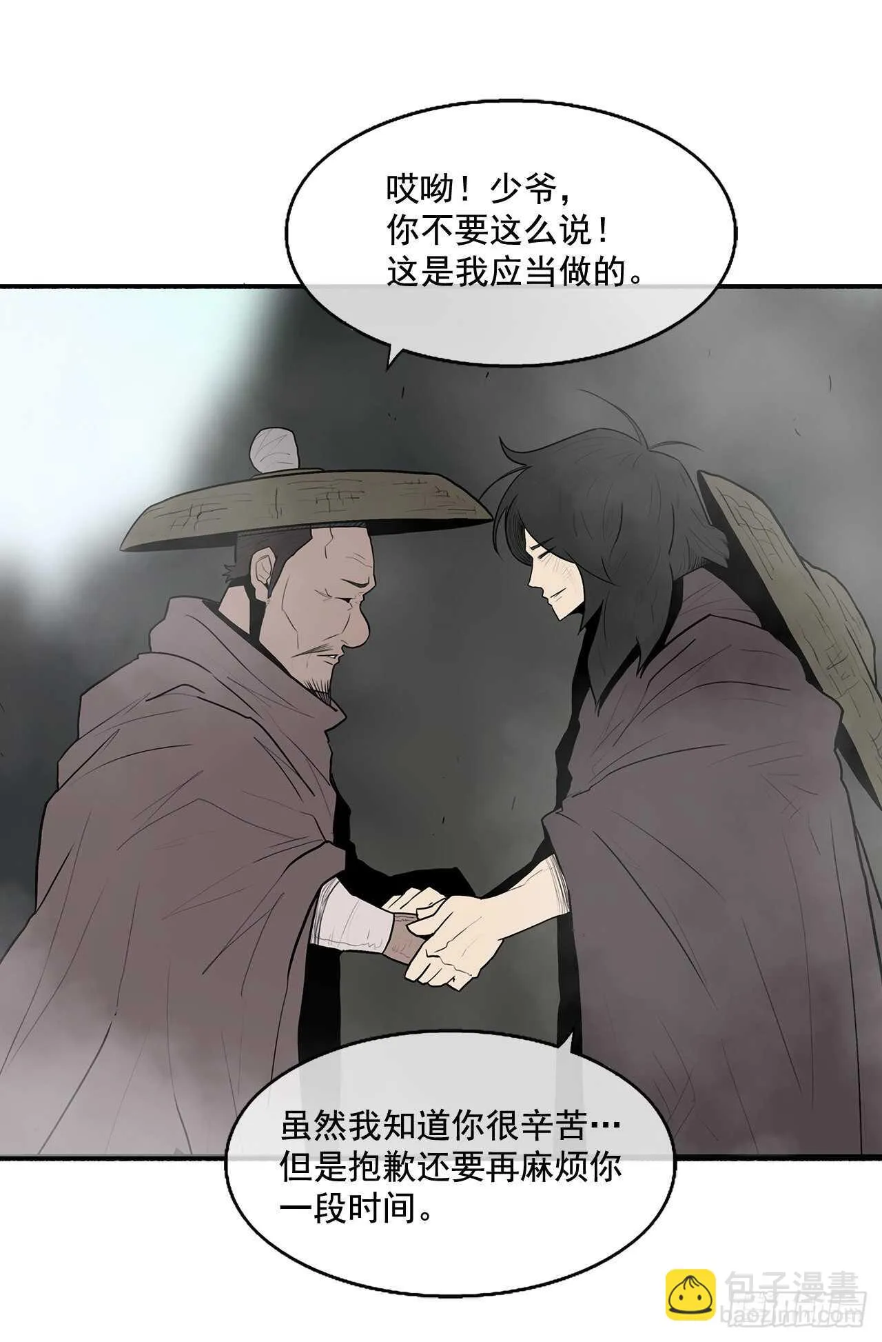16.隐世 第75页