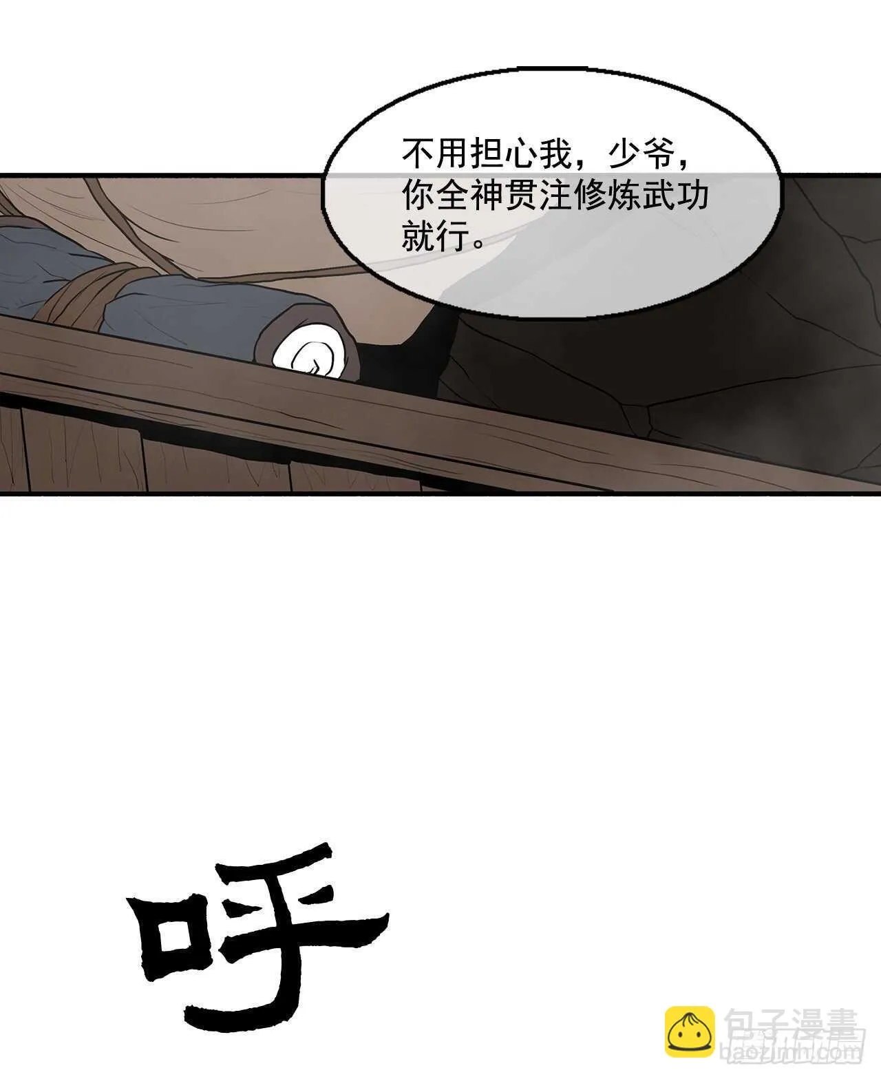 16.隐世 第76页