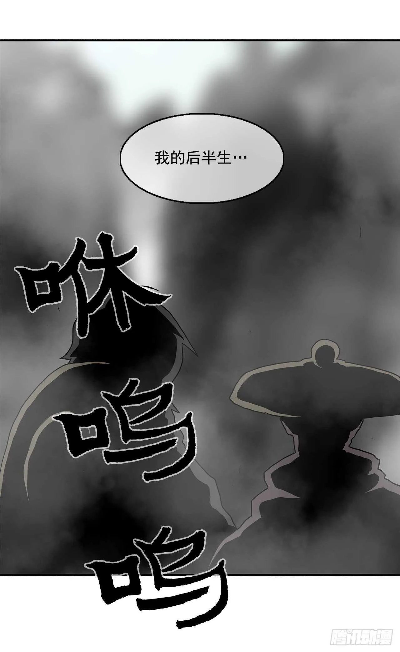 16.隐世 第78页