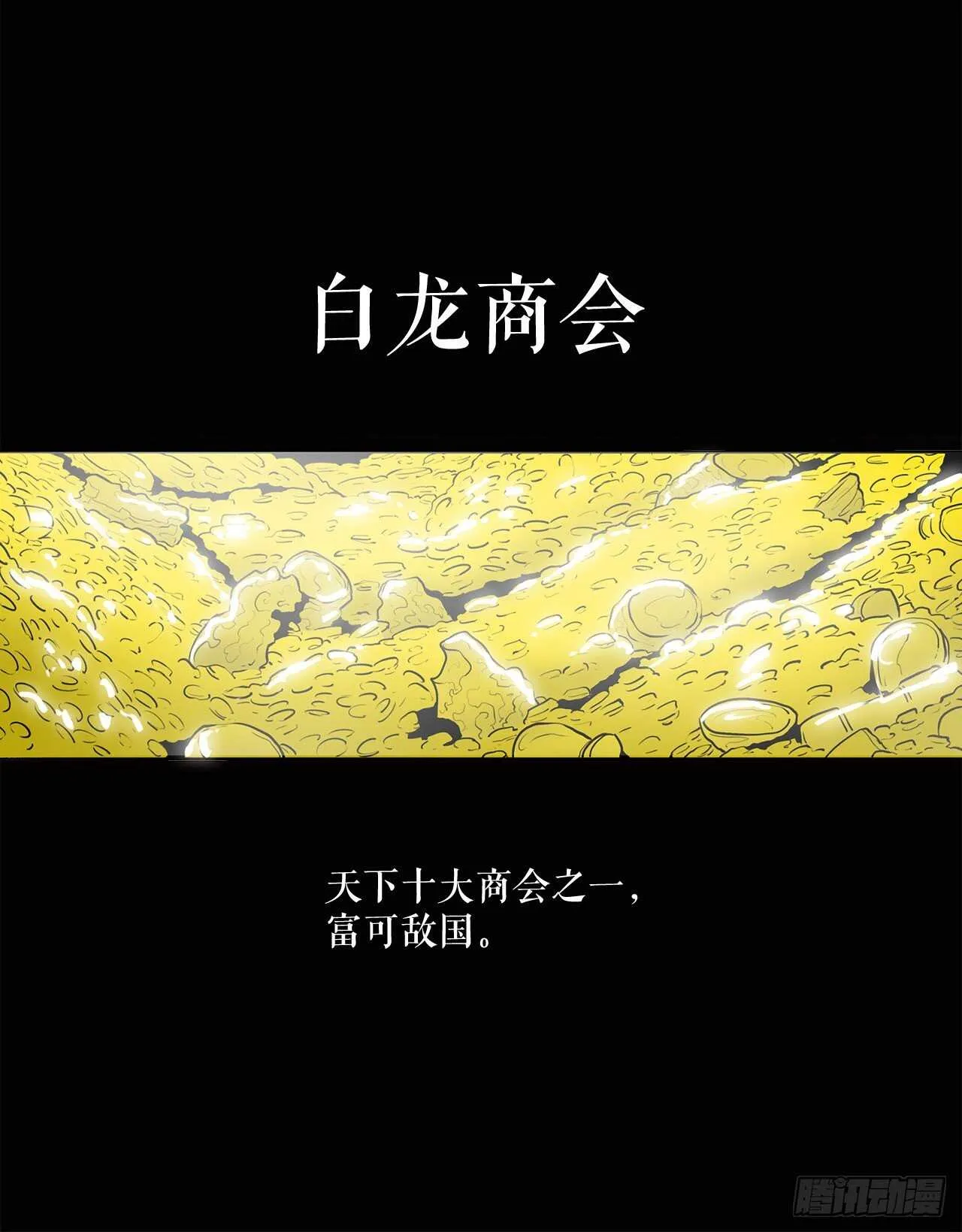 16.隐世 第80页