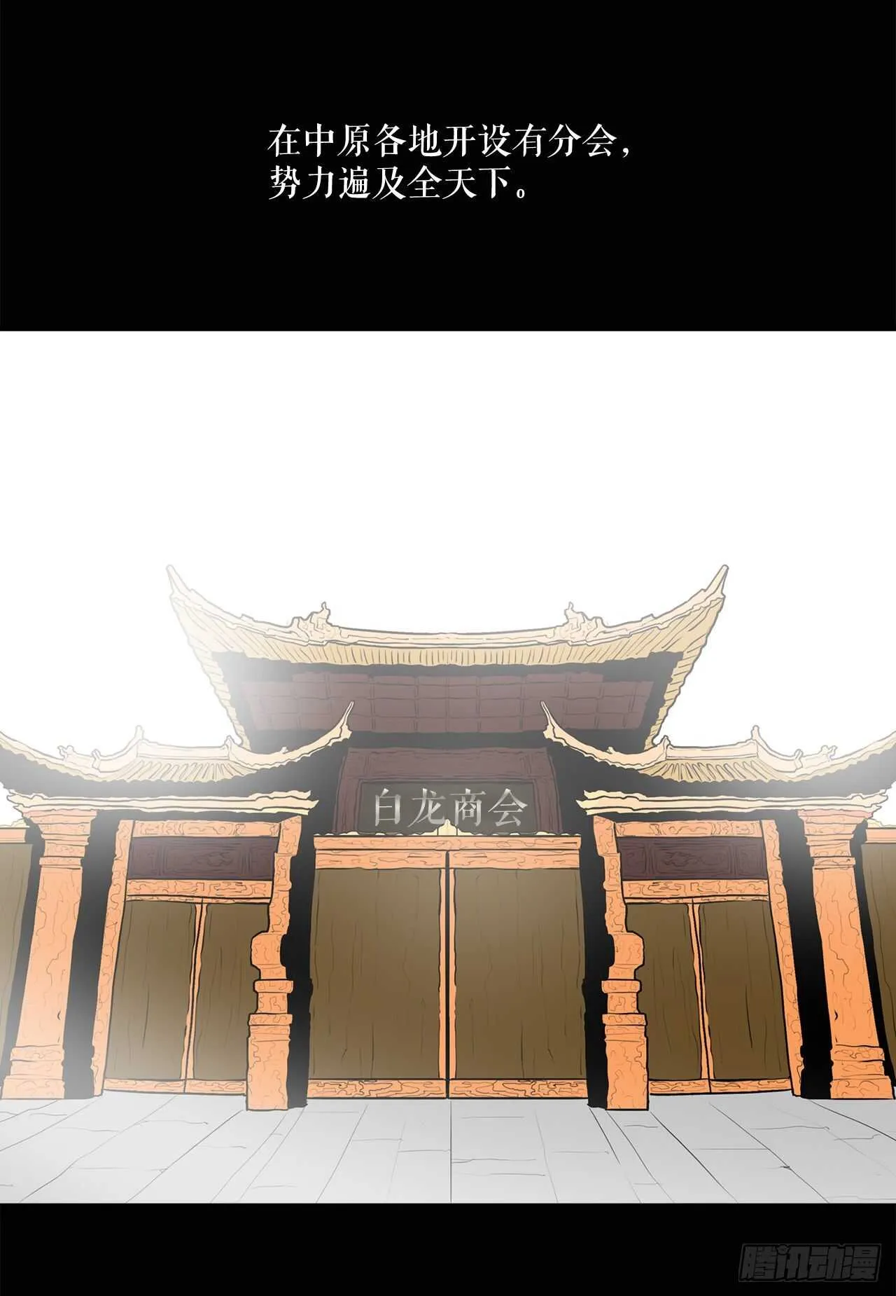 16.隐世 第81页