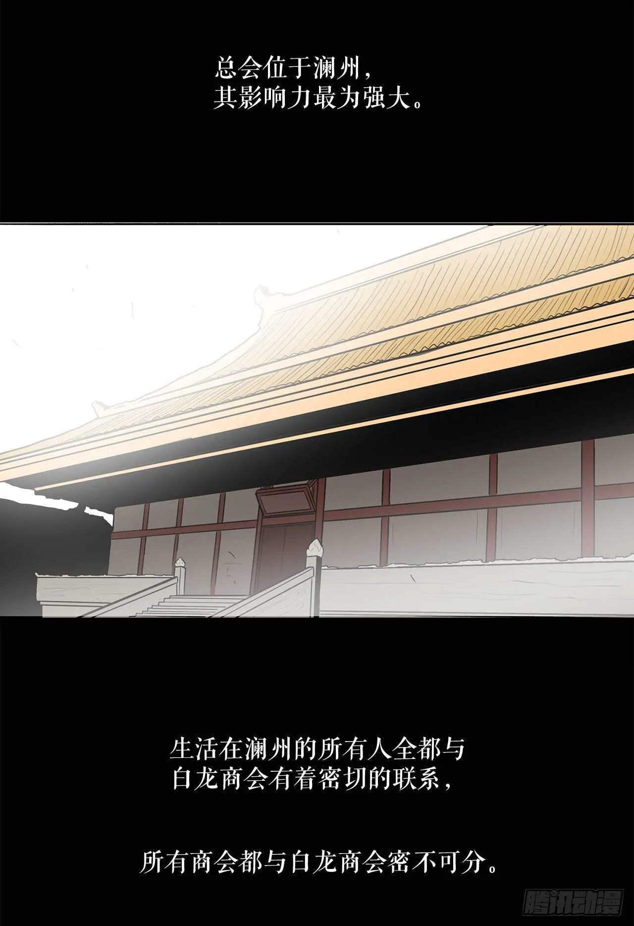 16.隐世 第82页