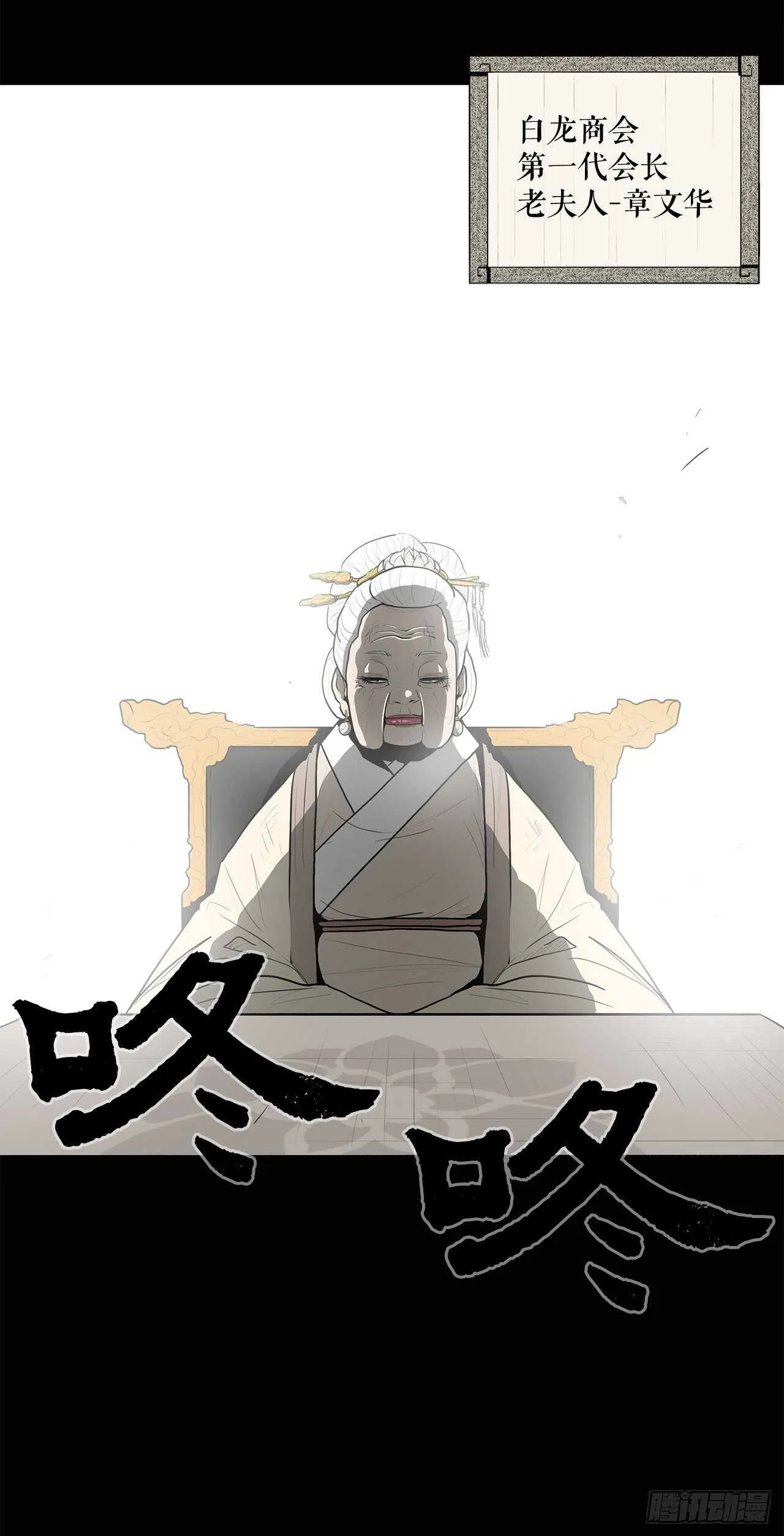 16.隐世 第84页