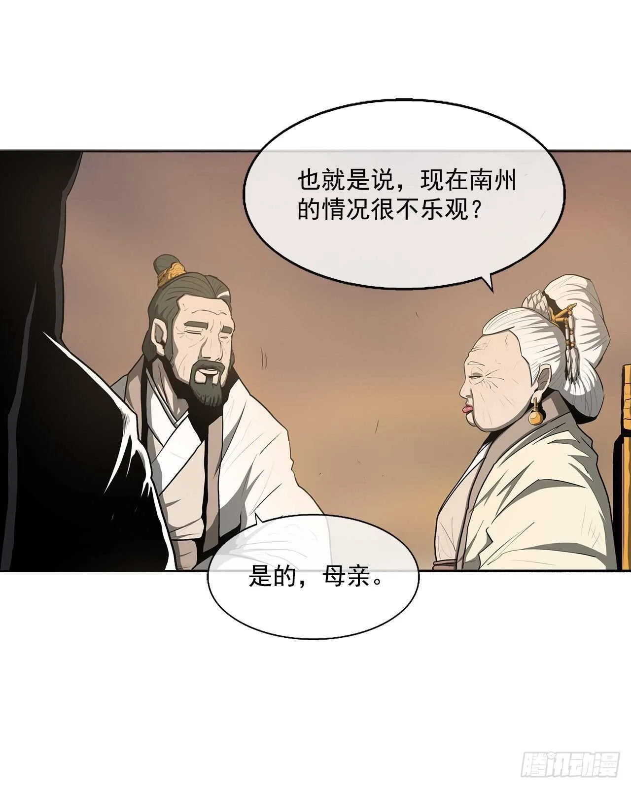 17.白龙商会 第5页