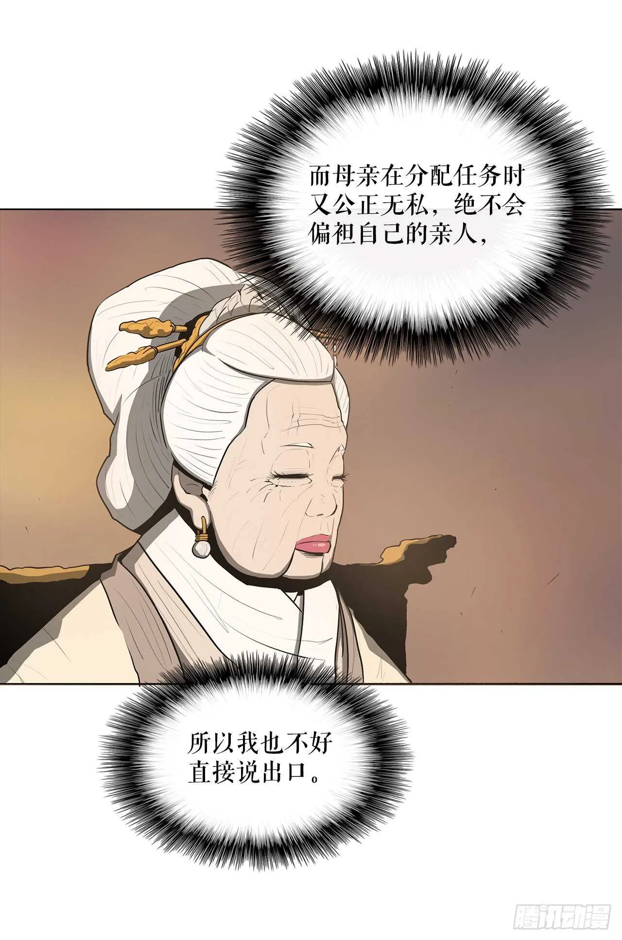 17.白龙商会 第12页