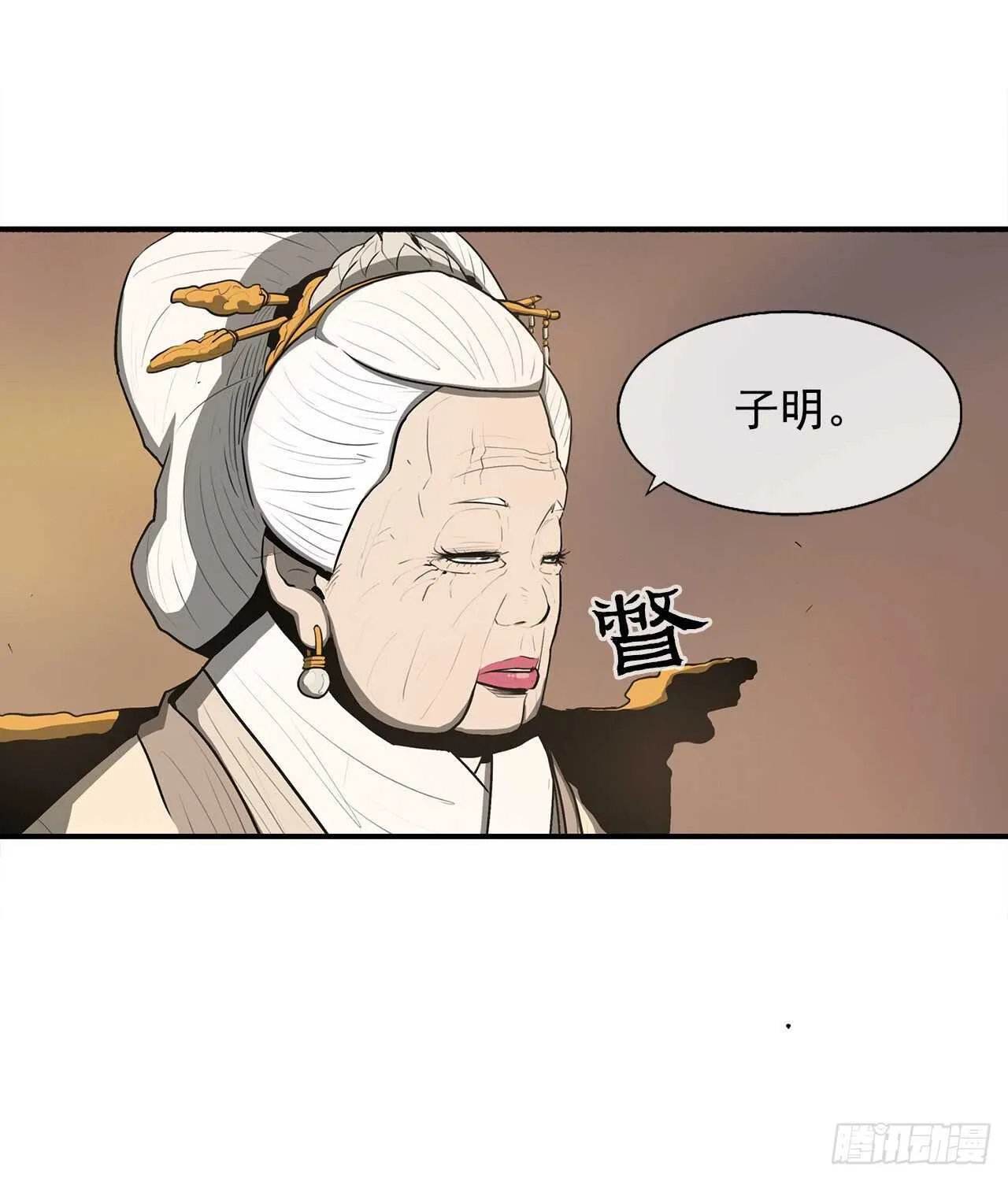 17.白龙商会 第14页