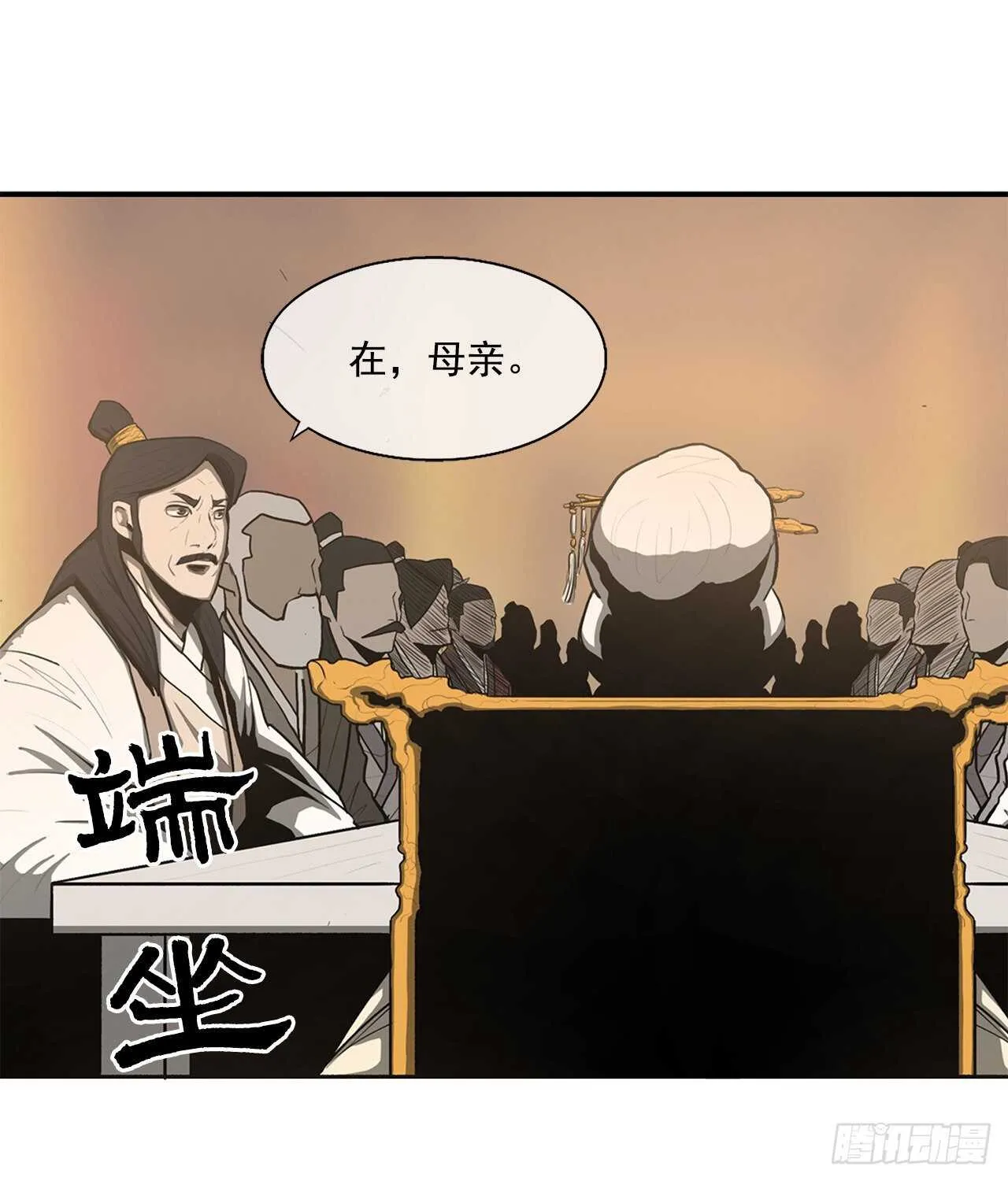 17.白龙商会 第15页