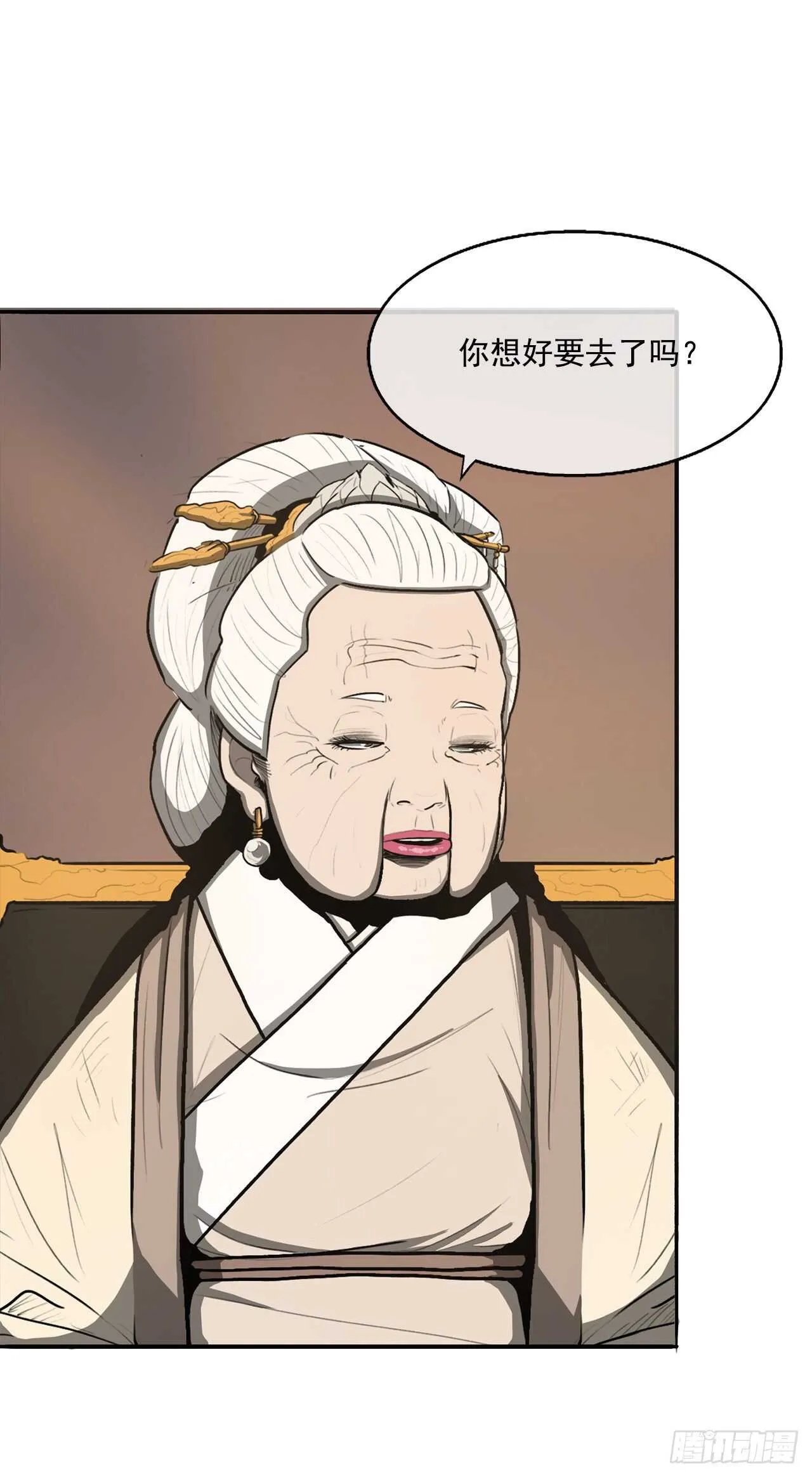 17.白龙商会 第16页