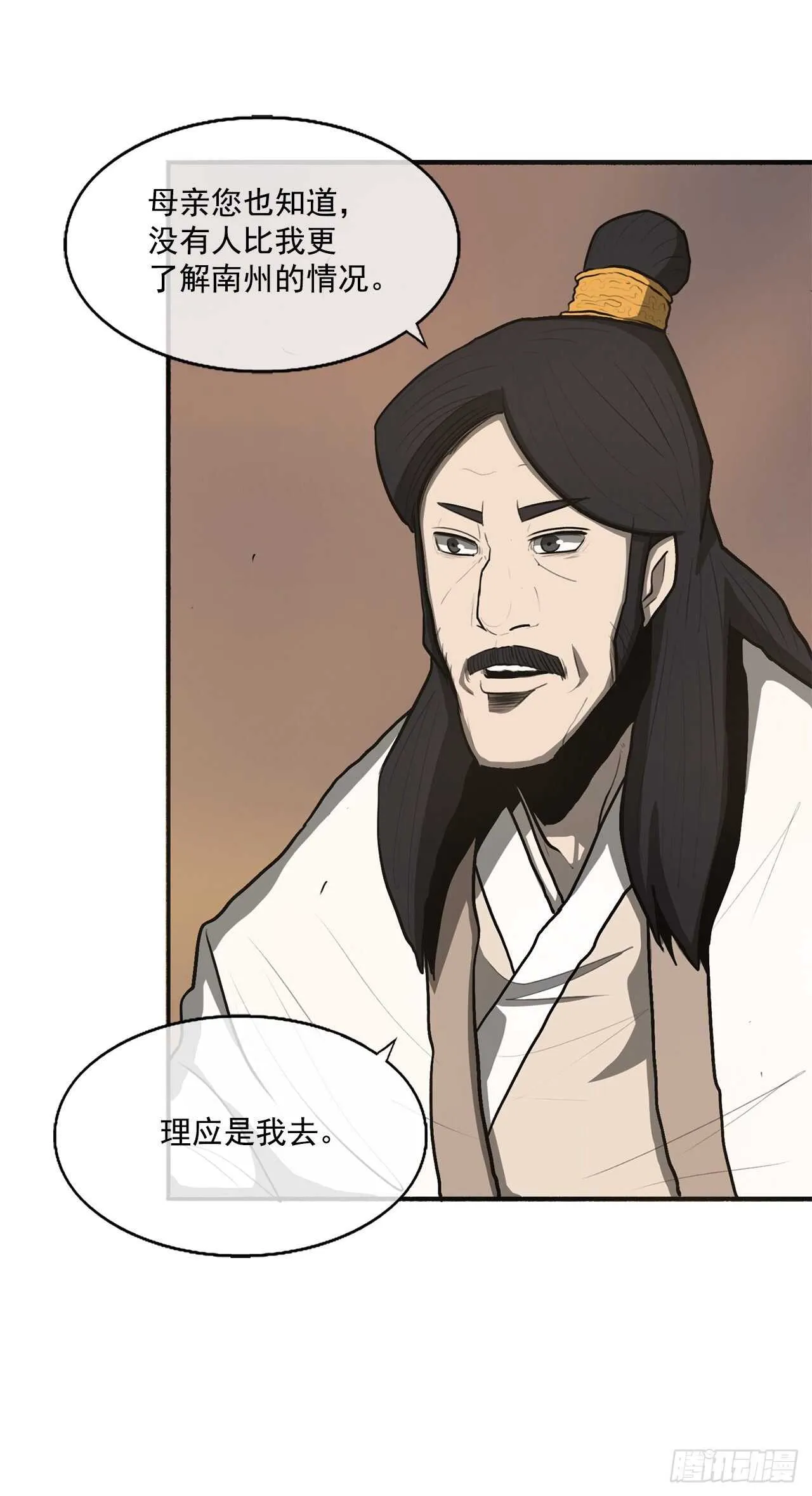 17.白龙商会 第17页