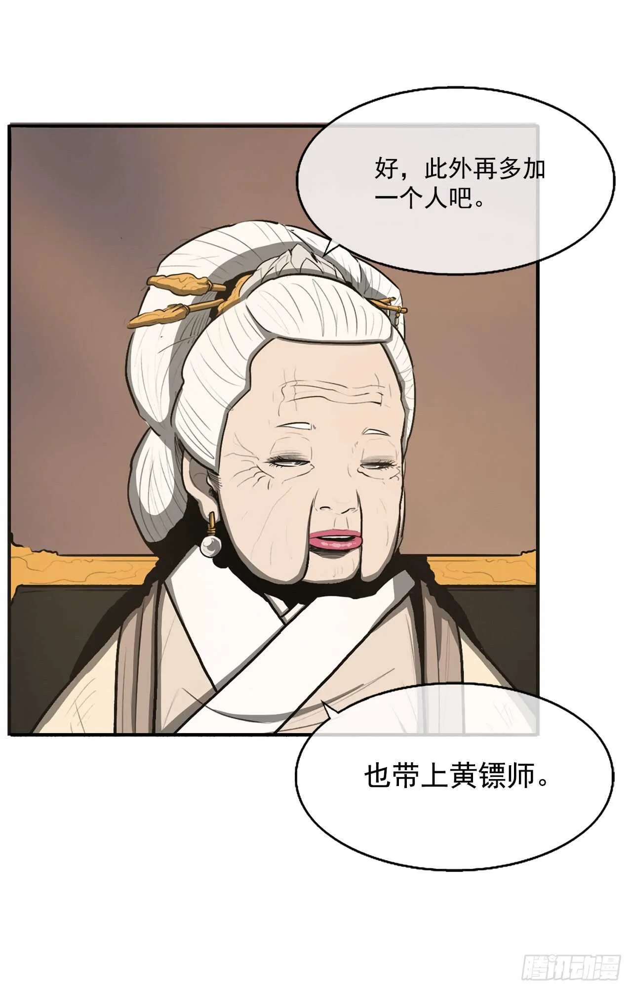 17.白龙商会 第19页
