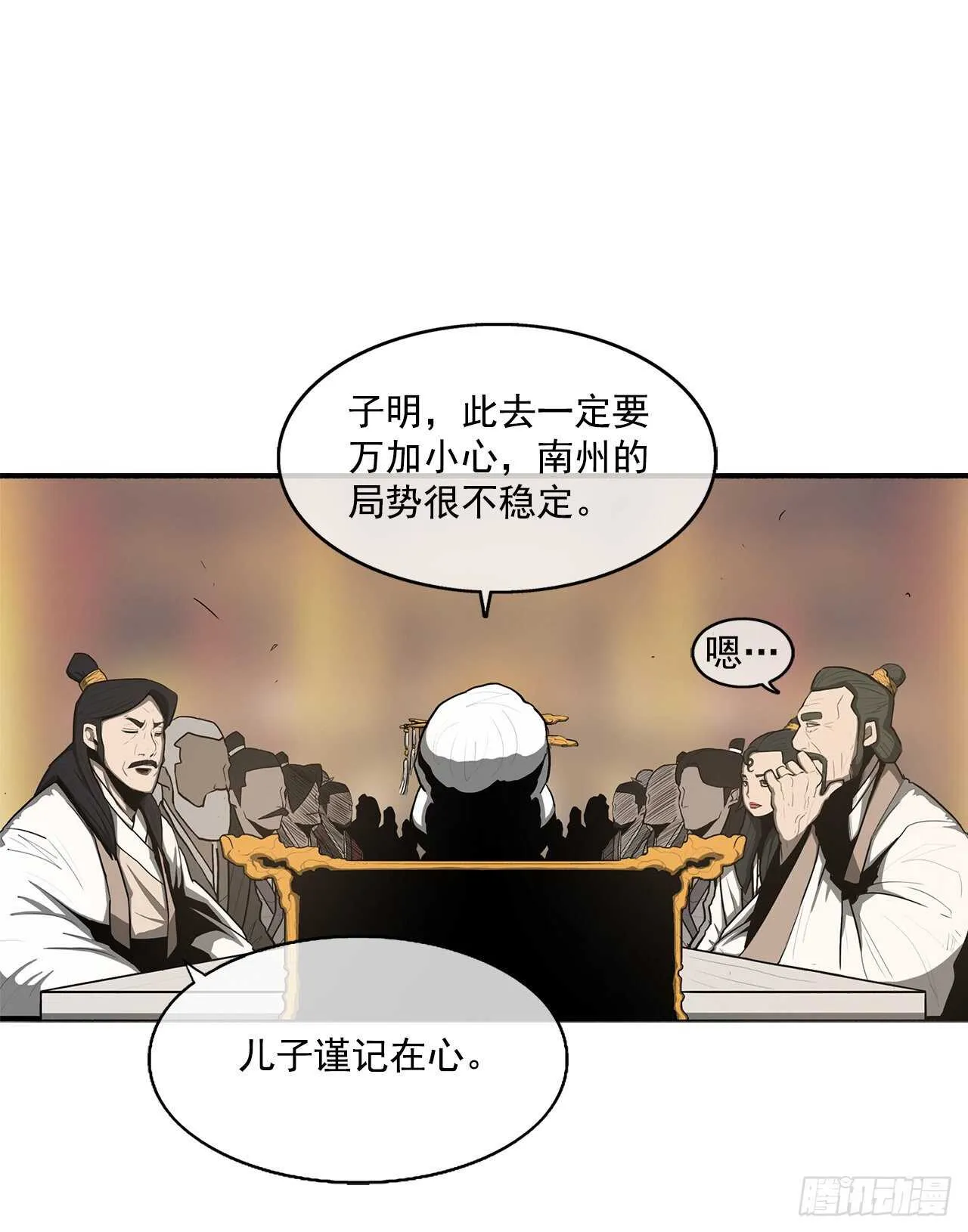17.白龙商会 第22页