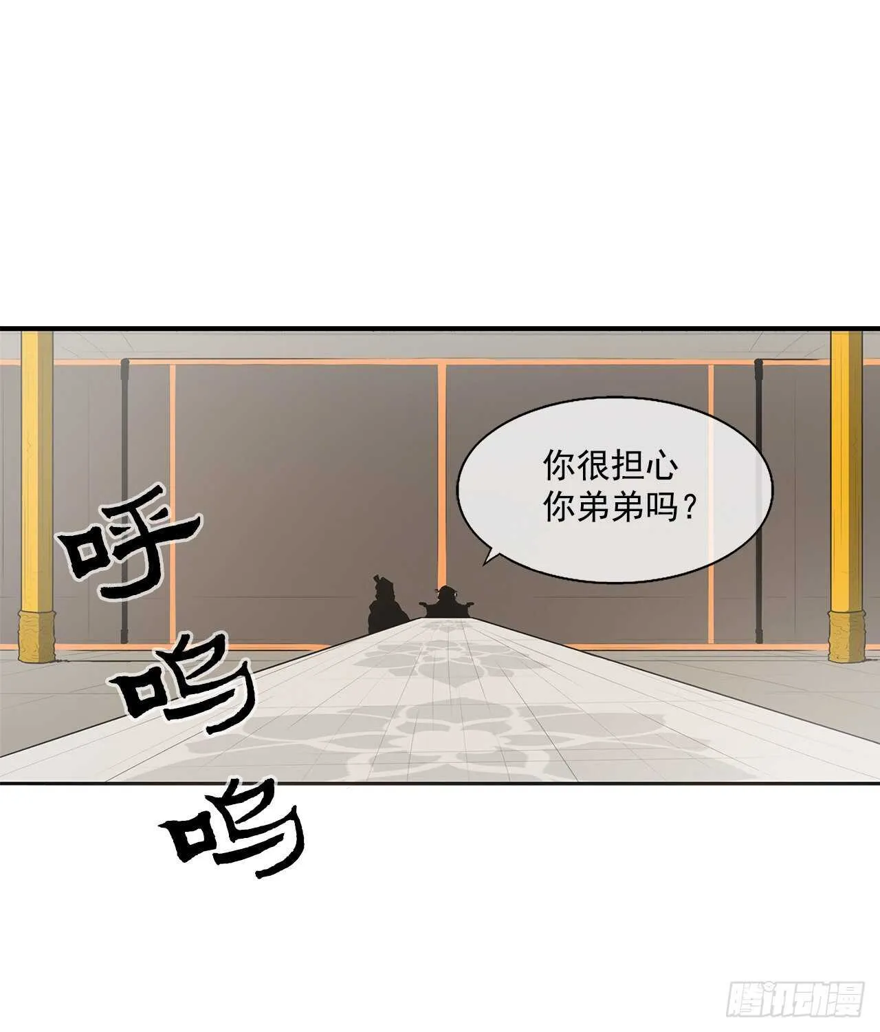 17.白龙商会 第24页