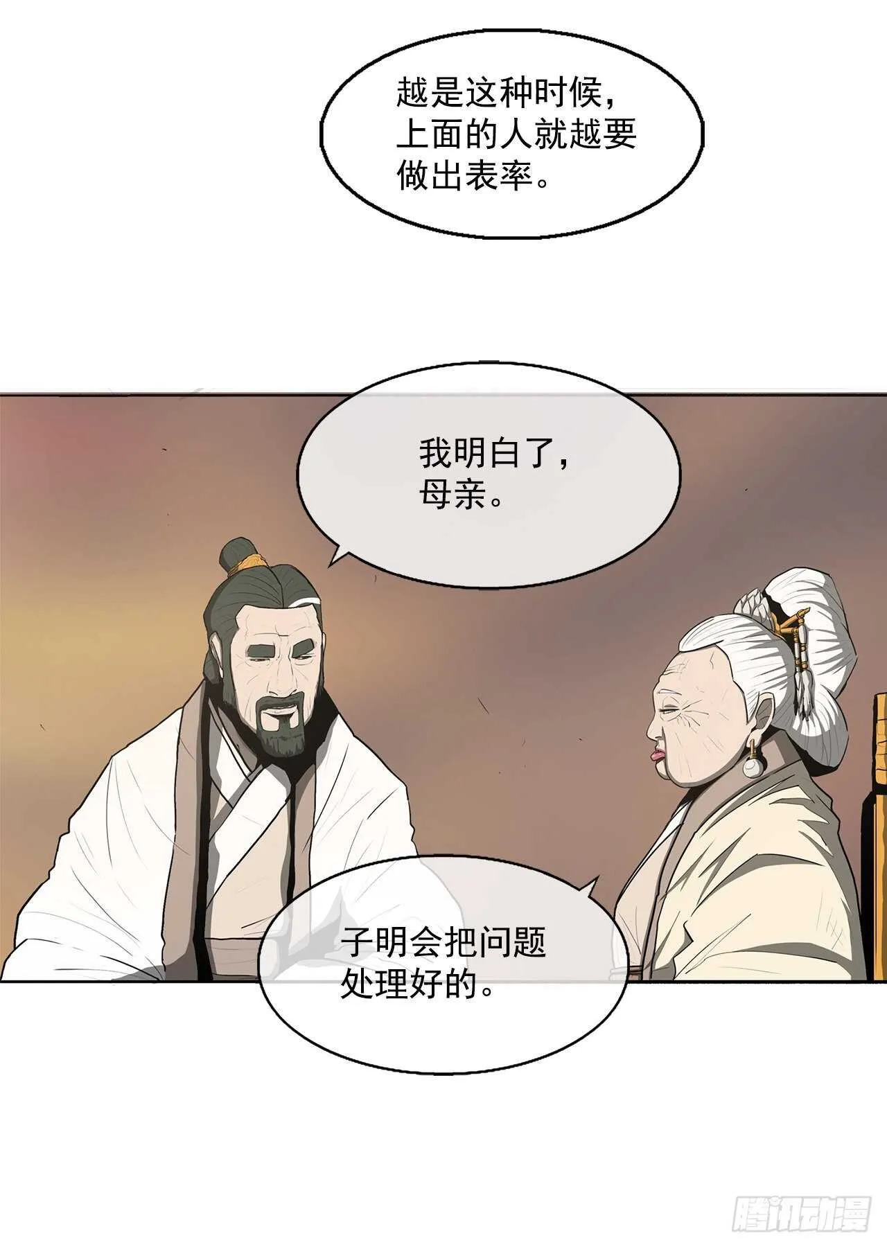 17.白龙商会 第26页