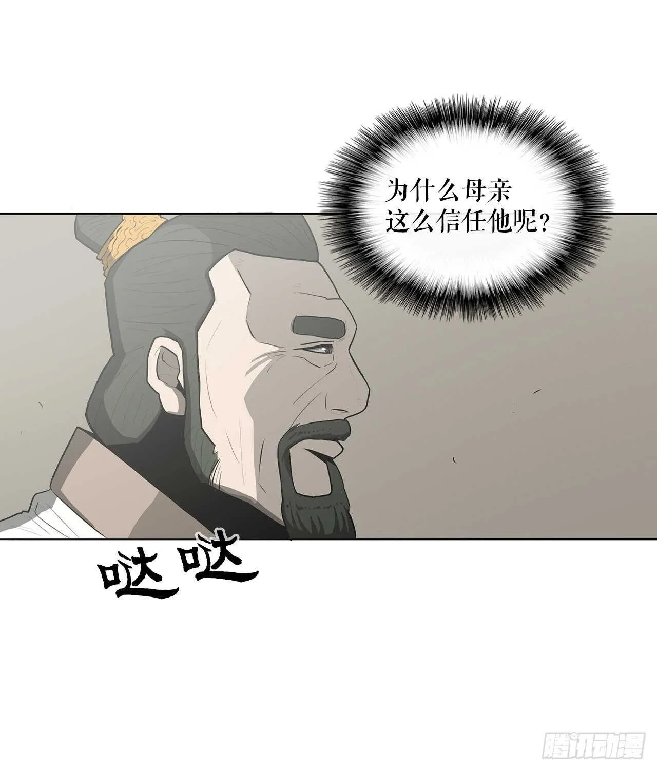 17.白龙商会 第33页