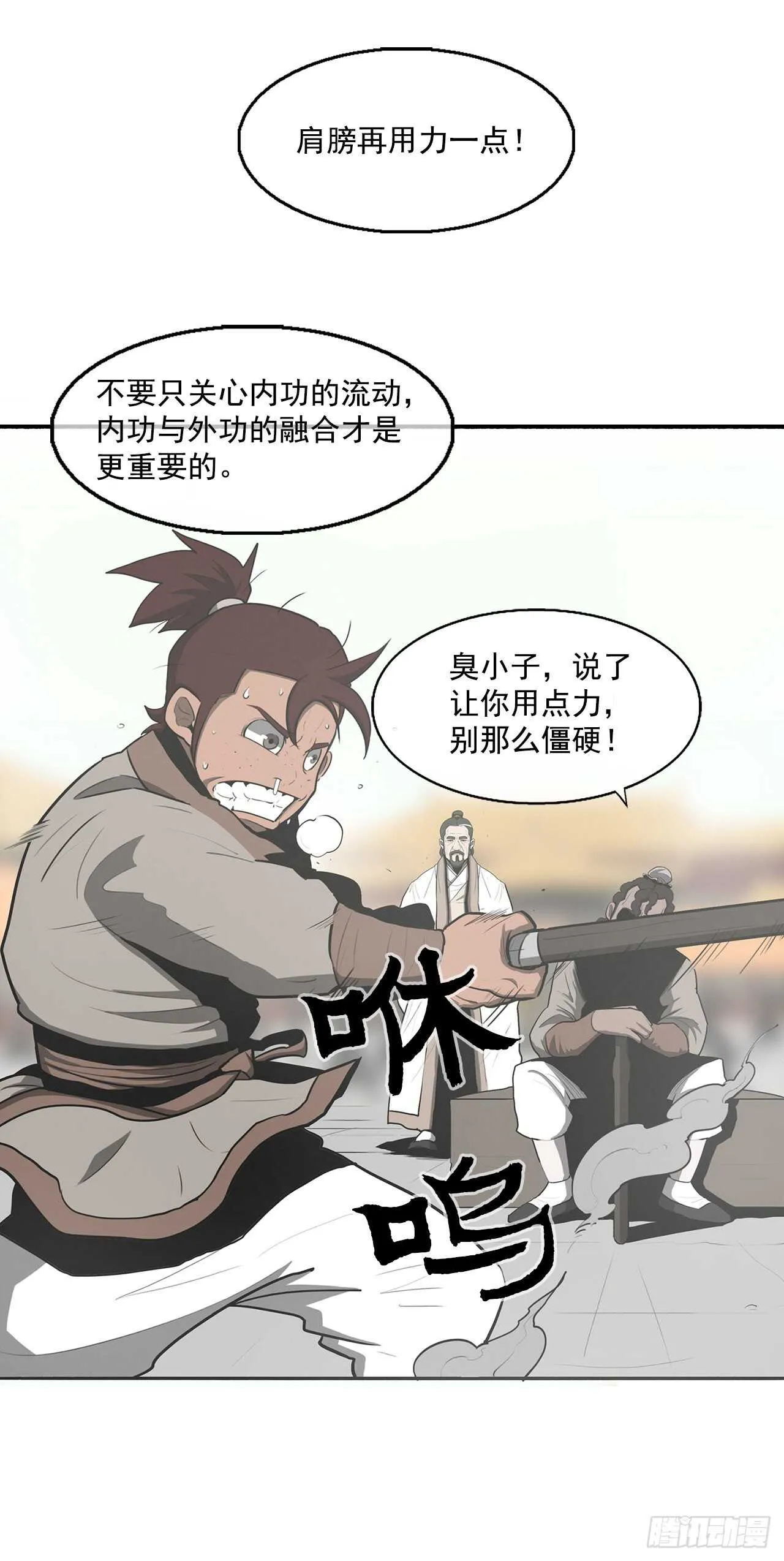 17.白龙商会 第35页