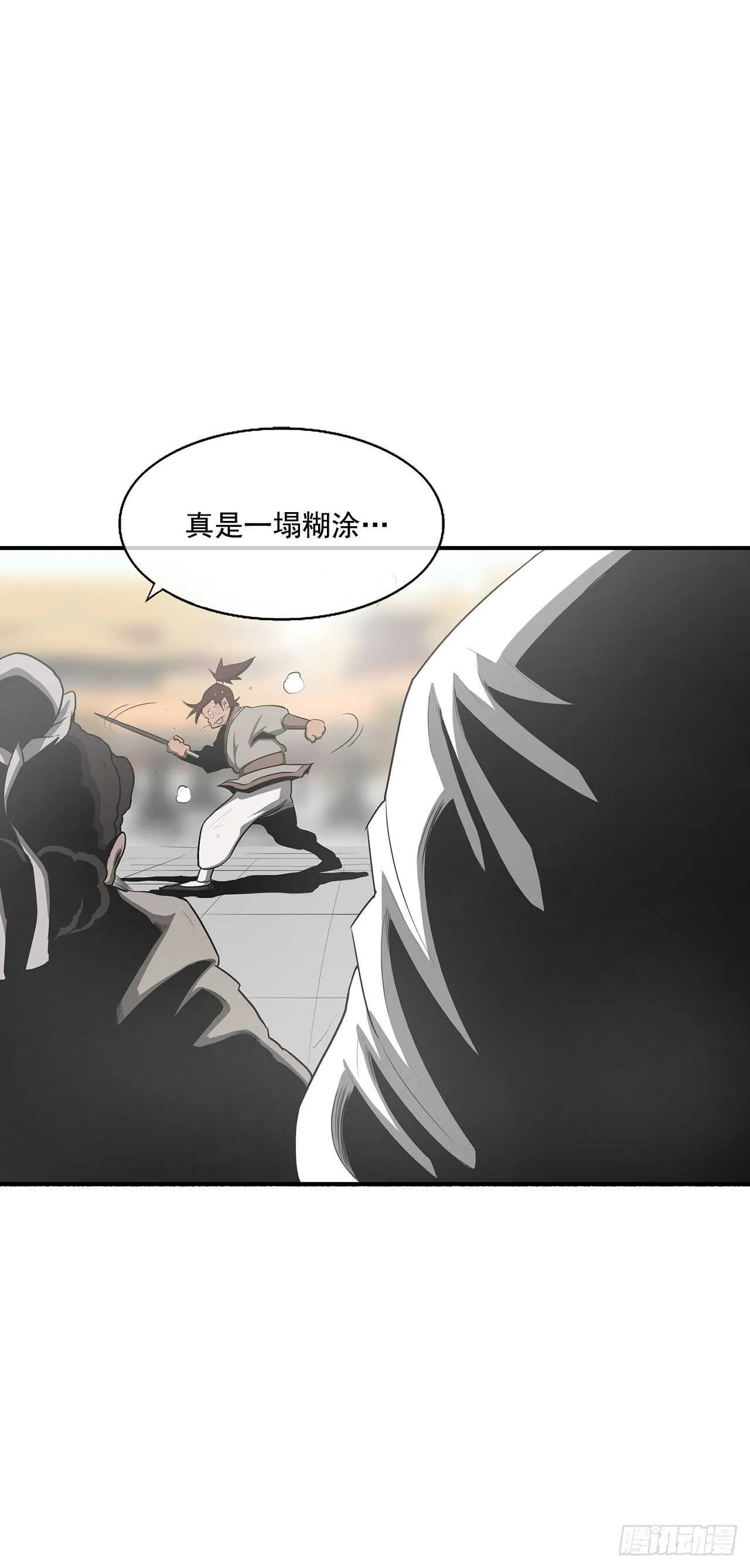 17.白龙商会 第36页