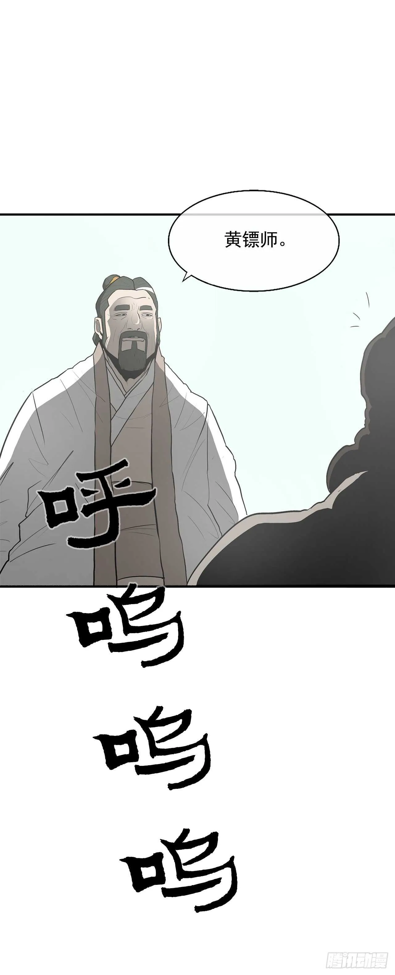 17.白龙商会 第37页