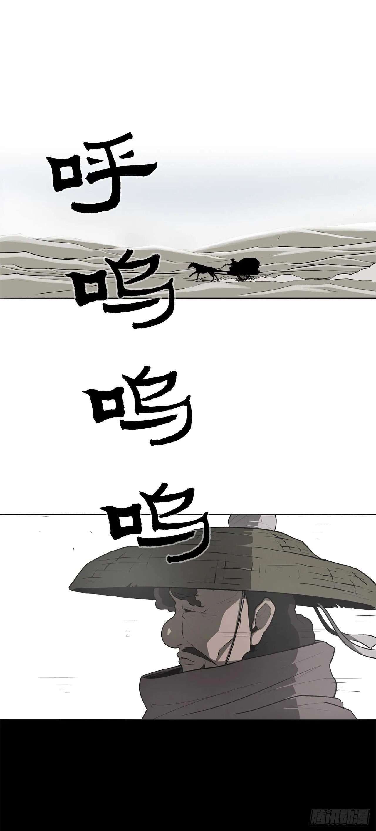 18.重出江湖 第1页