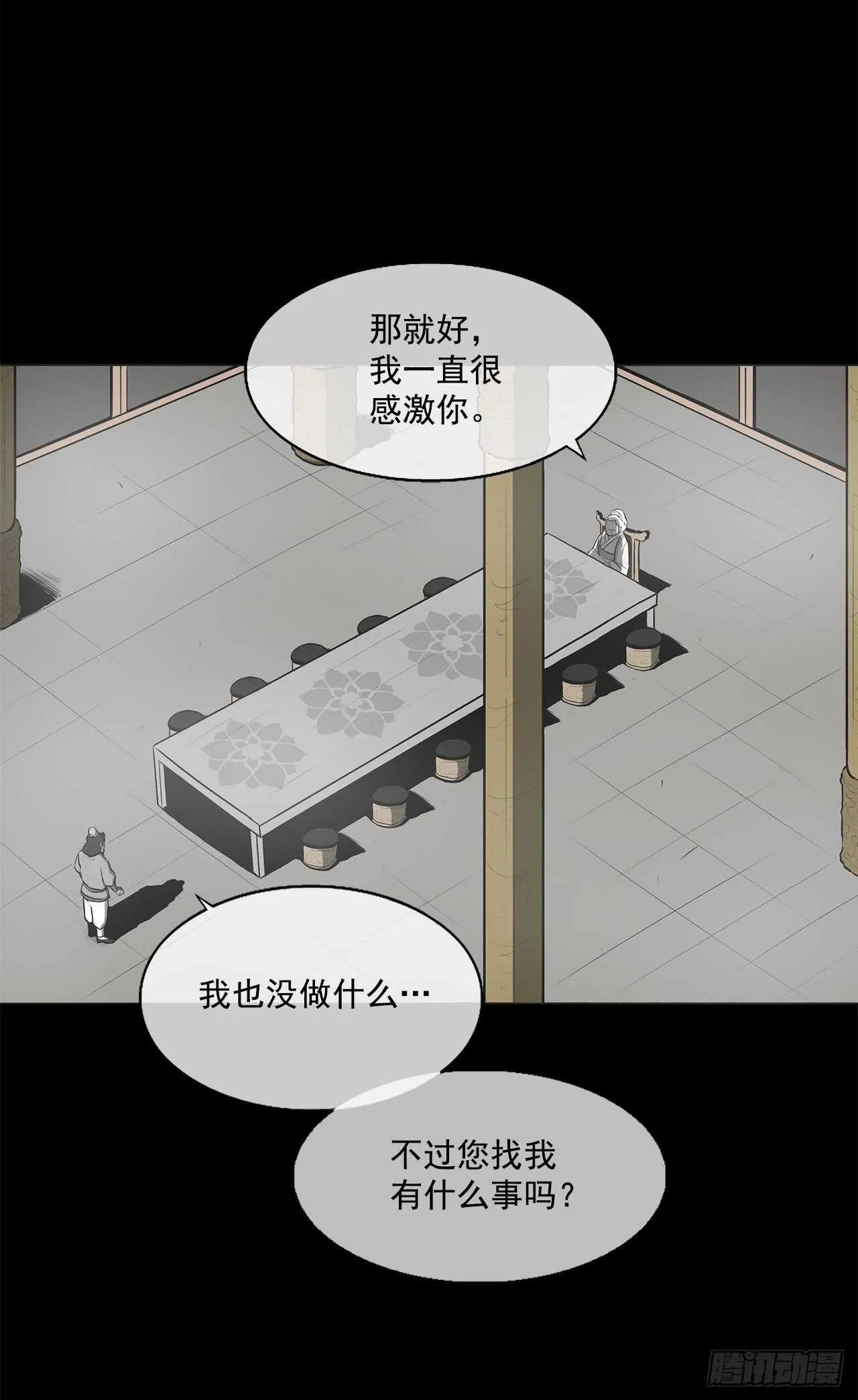 18.重出江湖 第3页