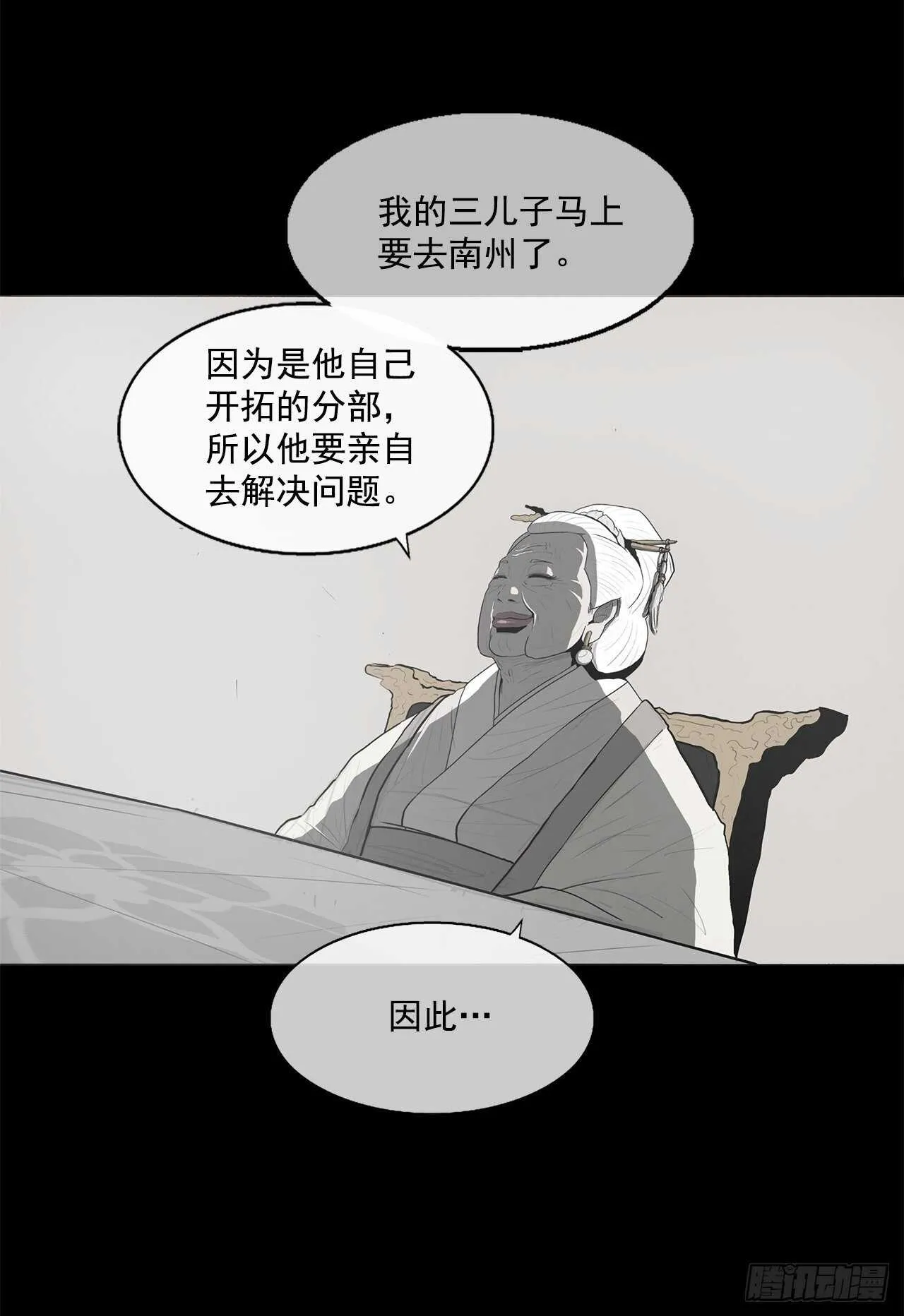 18.重出江湖 第4页