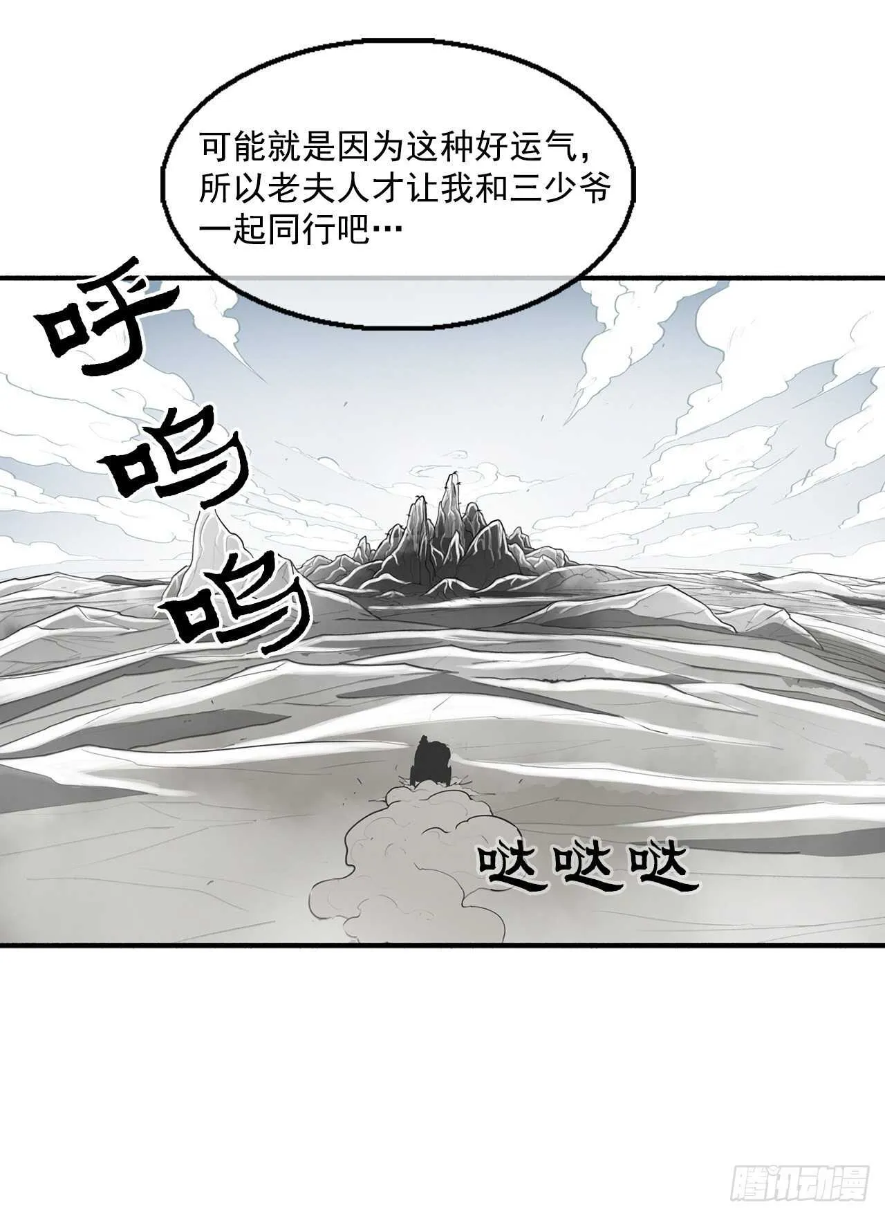 18.重出江湖 第10页