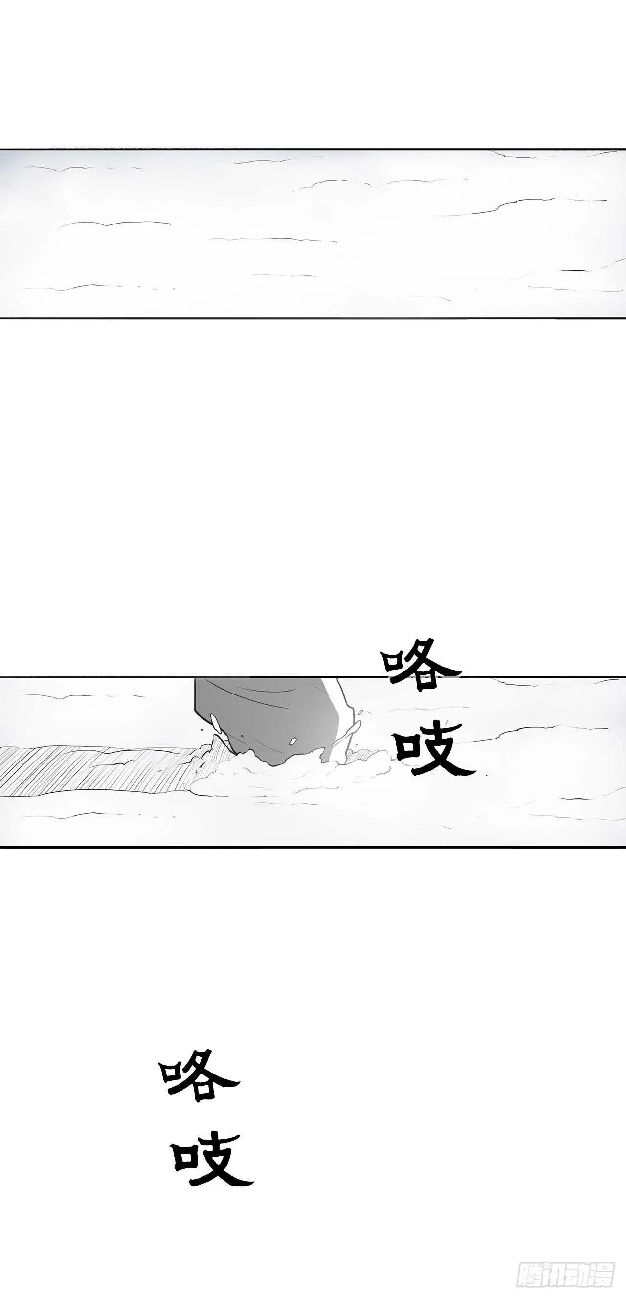 18.重出江湖 第11页