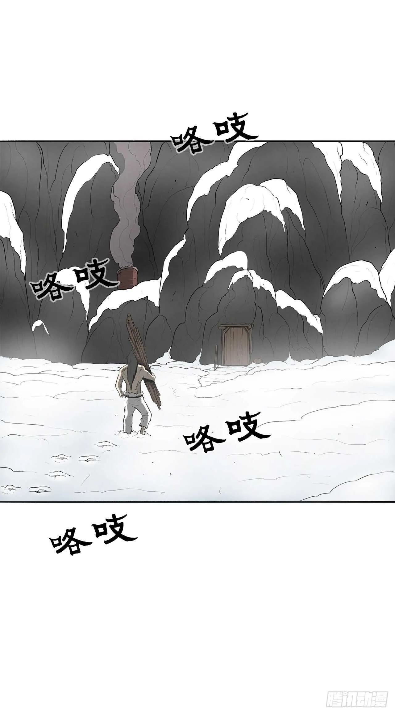 18.重出江湖 第13页