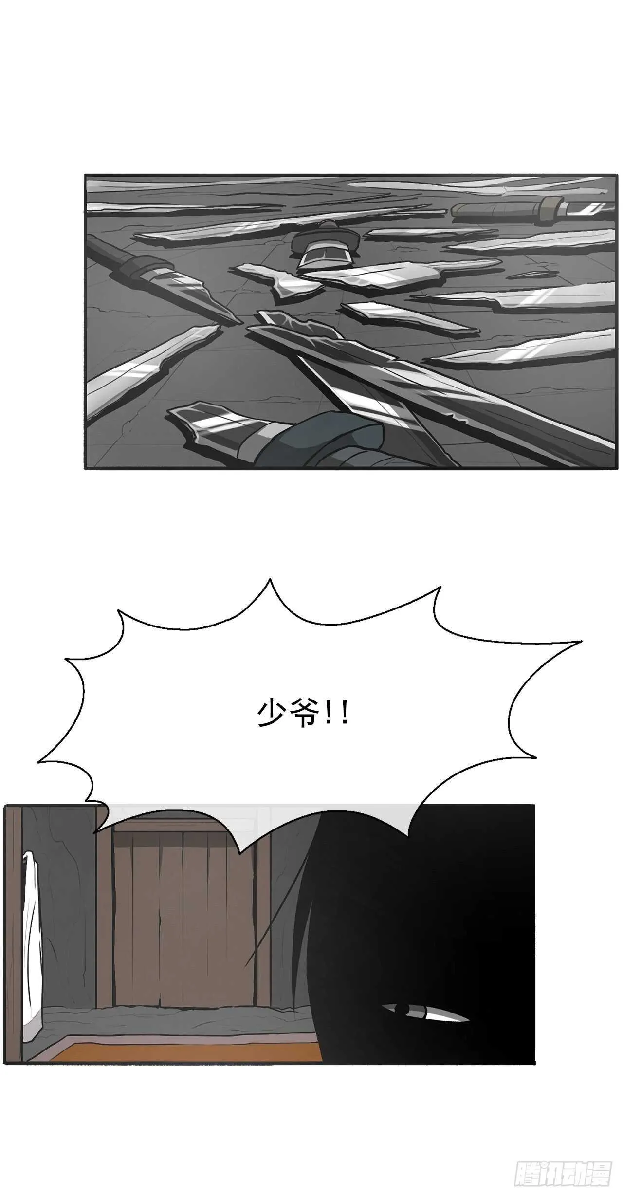 18.重出江湖 第15页