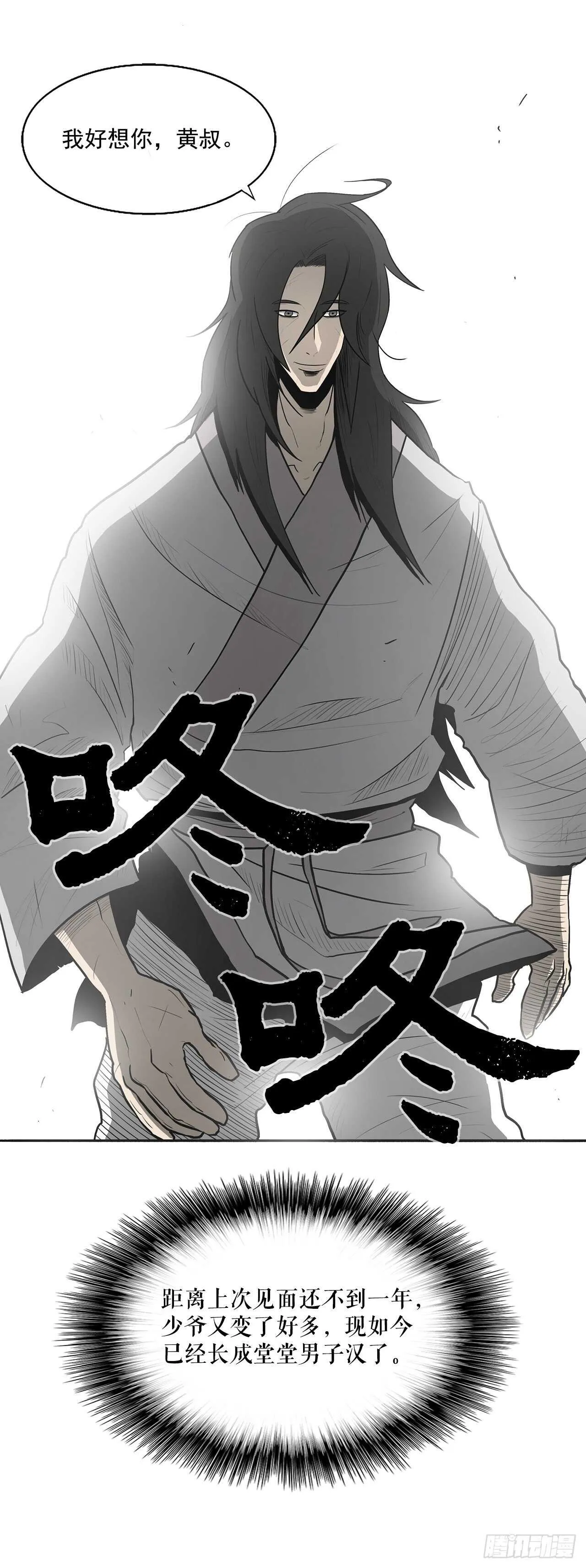 18.重出江湖 第17页